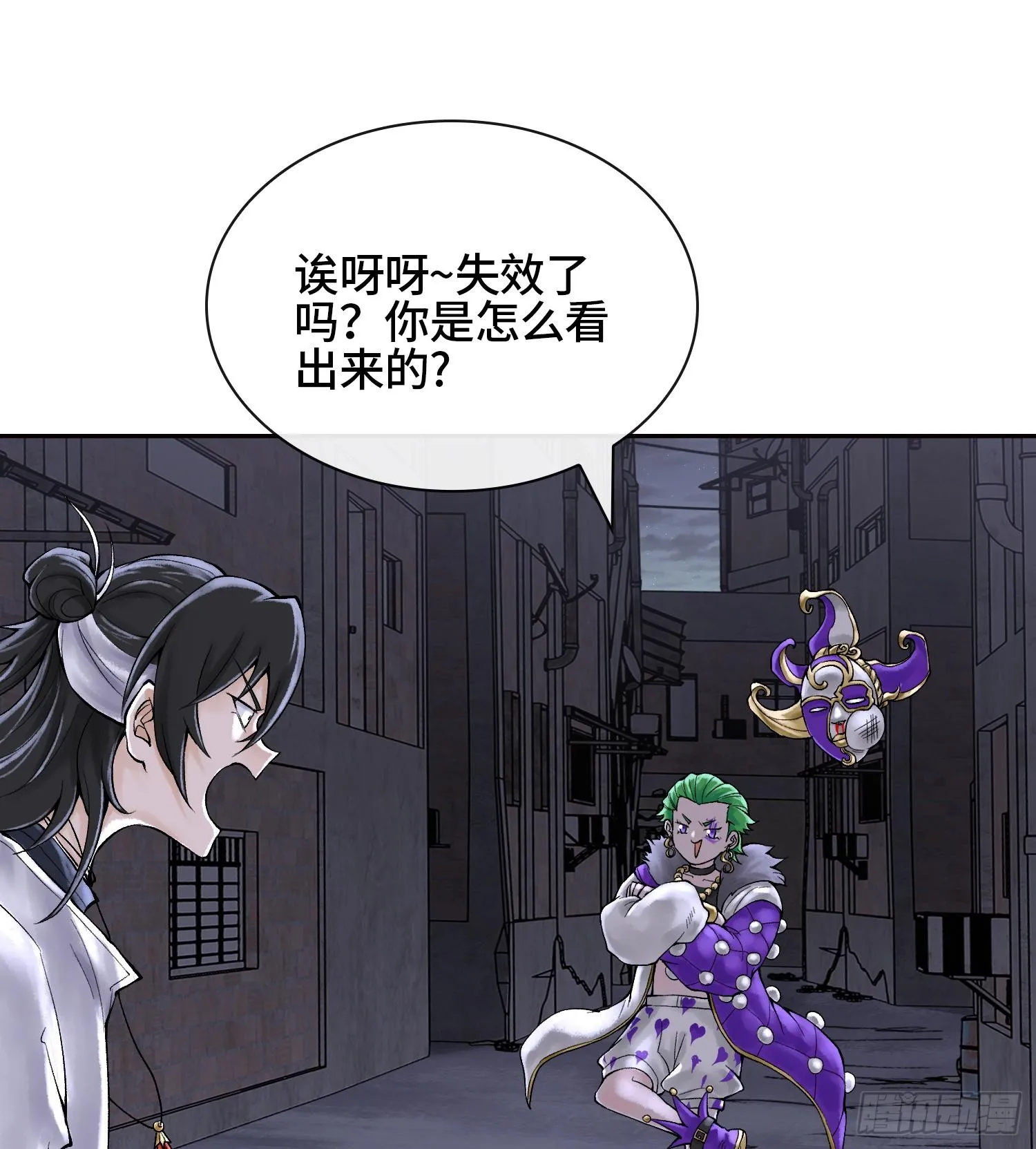 第二十七话 不动明的真面目59