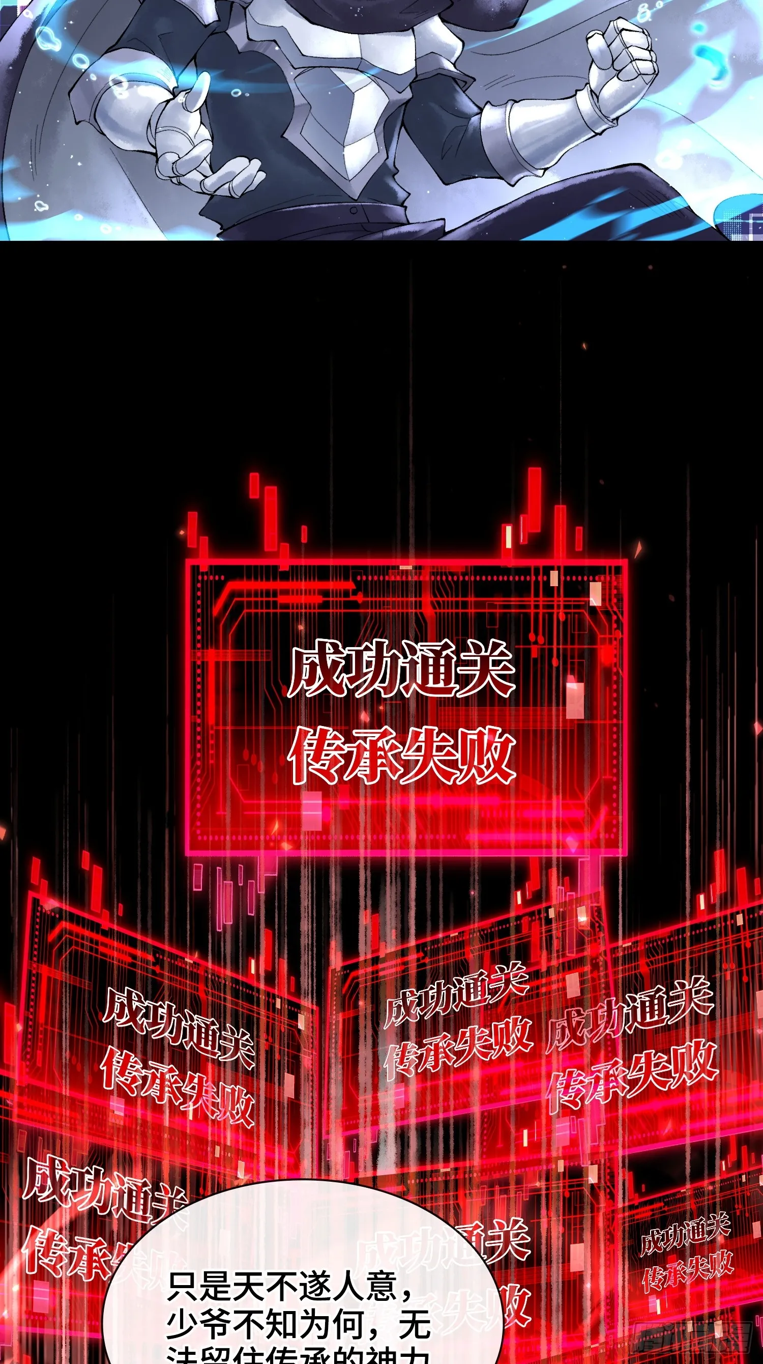 第三十八话 少爷好久没这么笑了15