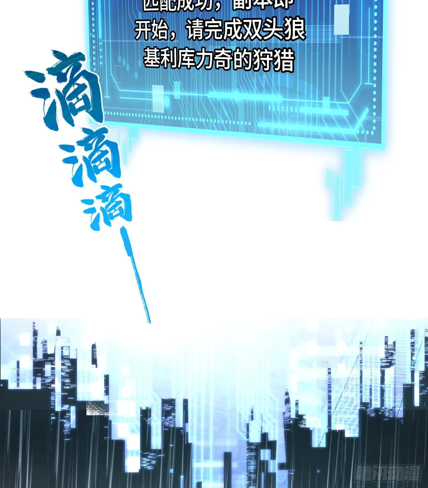 第二十九话 触发惩戒模式29
