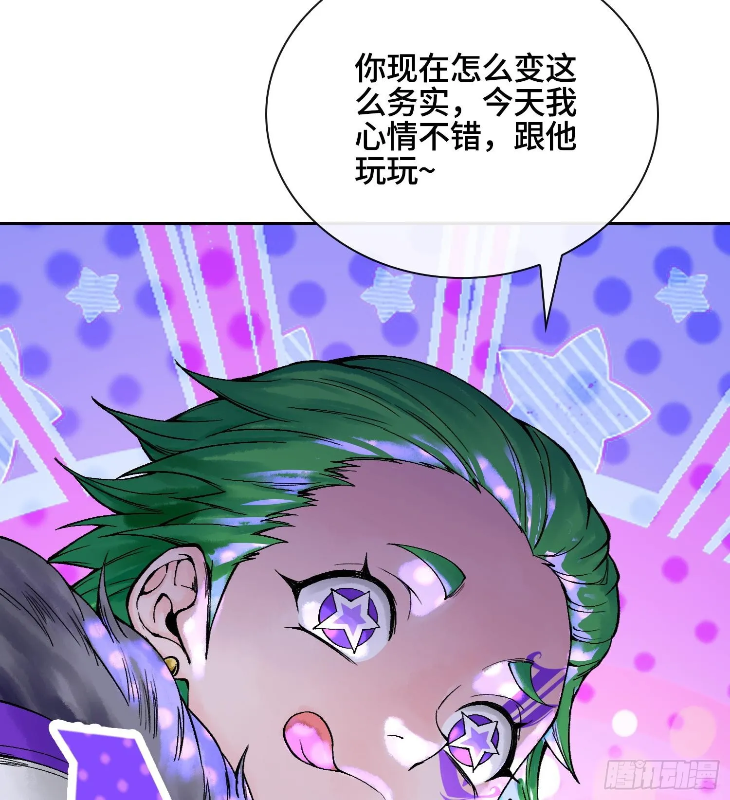 第二十七话 不动明的真面目41