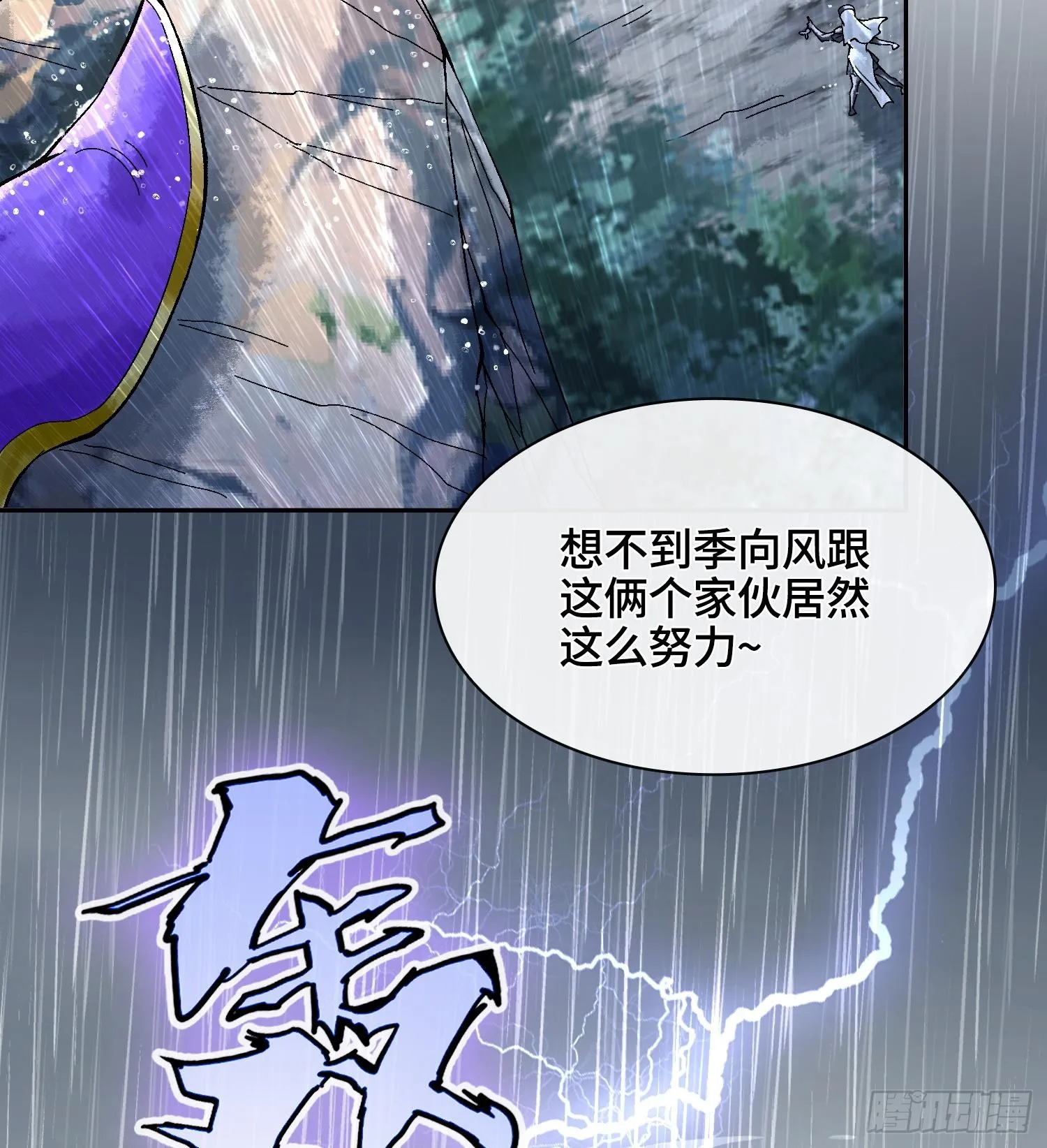 第二十九话 触发惩戒模式79