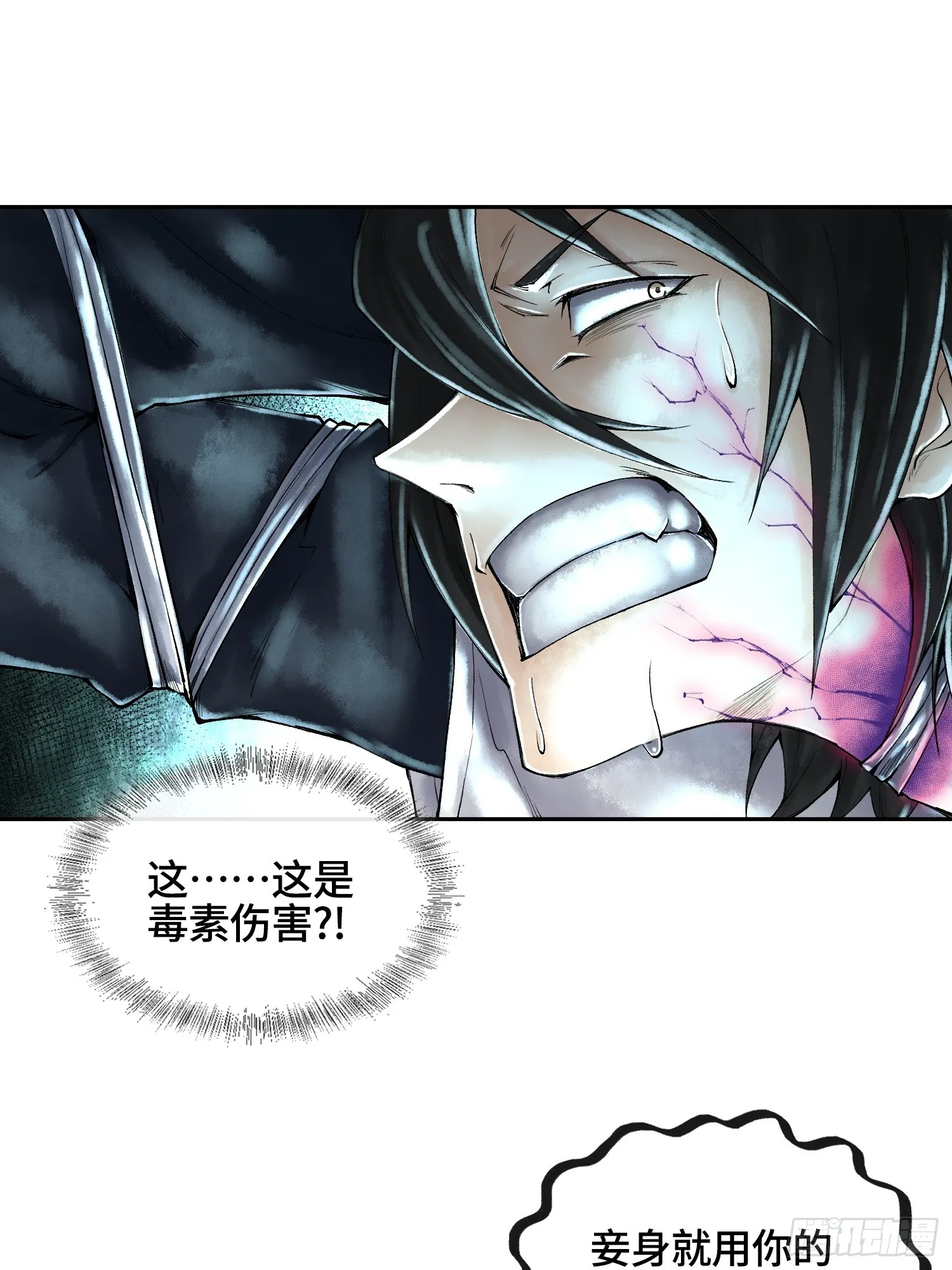 第三十七话 小子你后台很多啊1