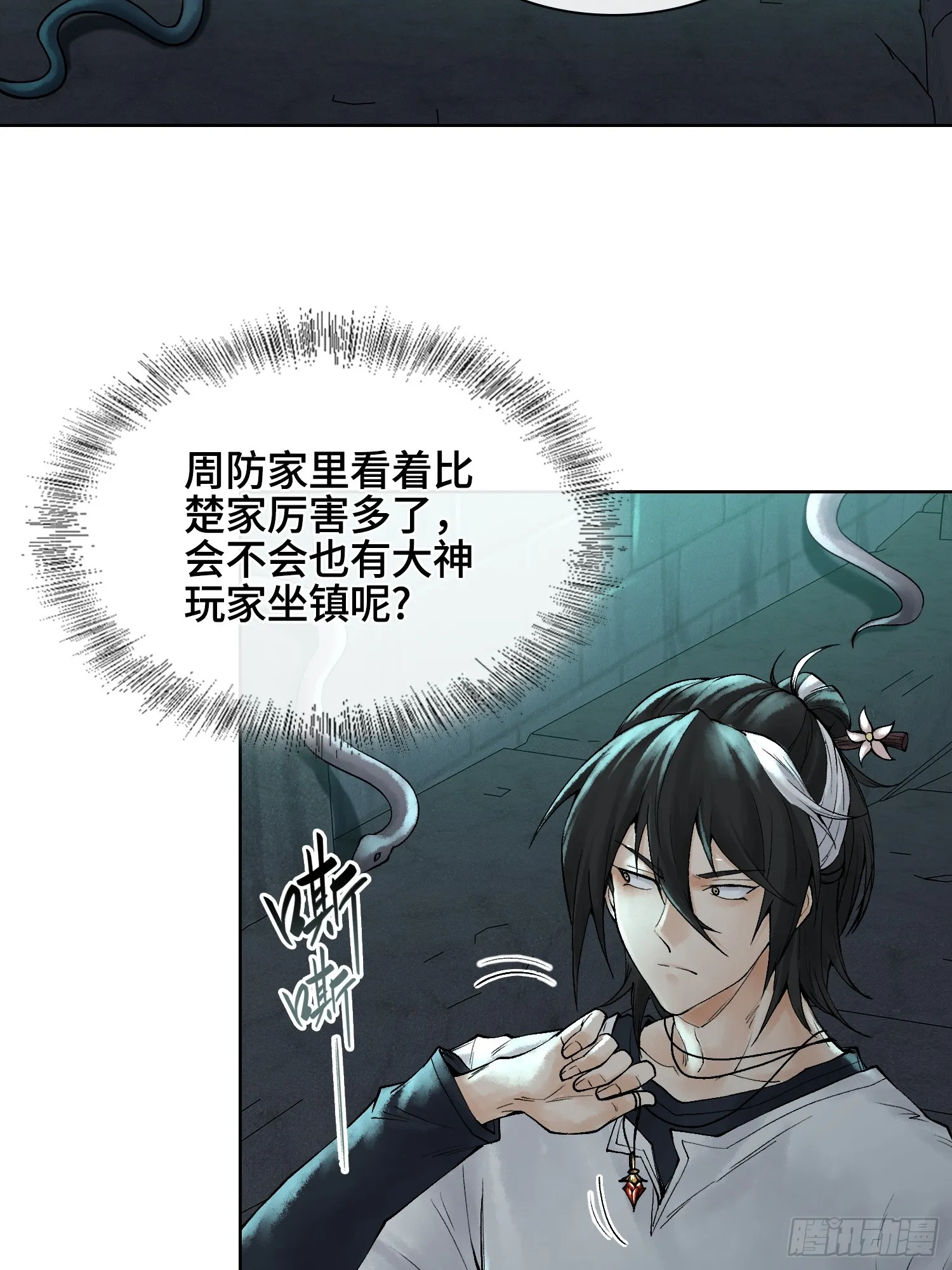 第三十六话 妾身都是为了小防！37