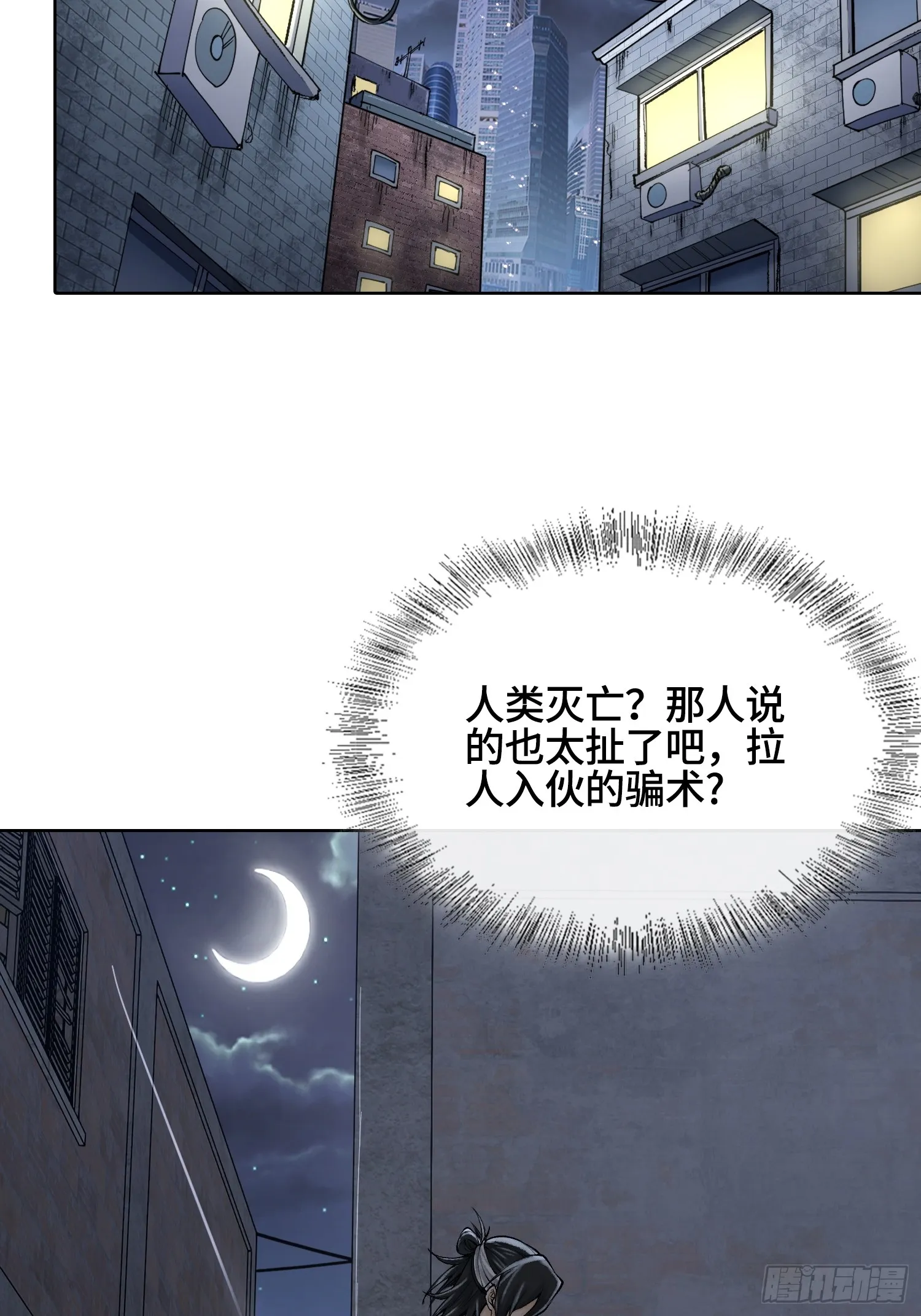 第三十三话 业内禁查16