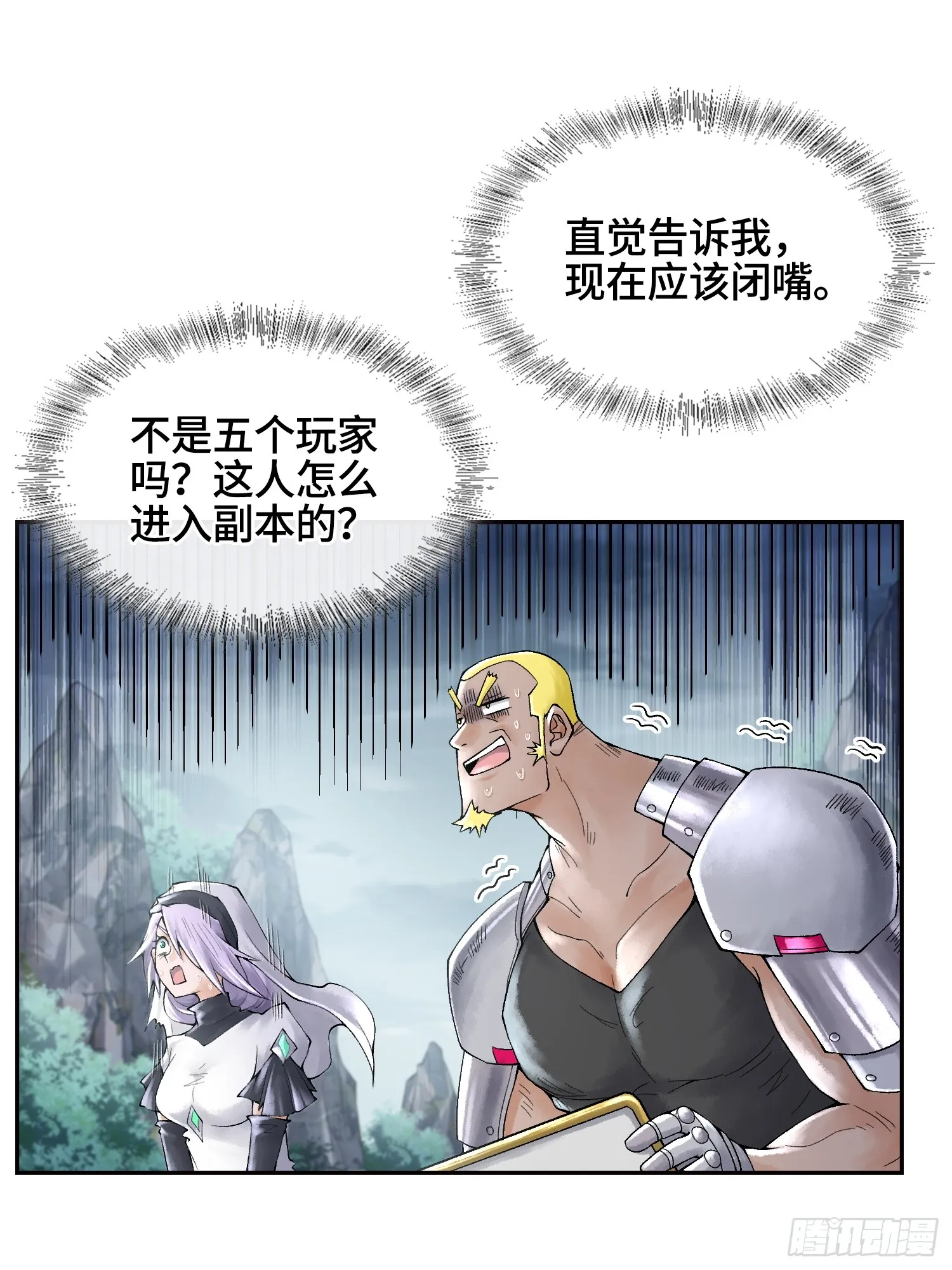 第三十二话 啊？我吗？8