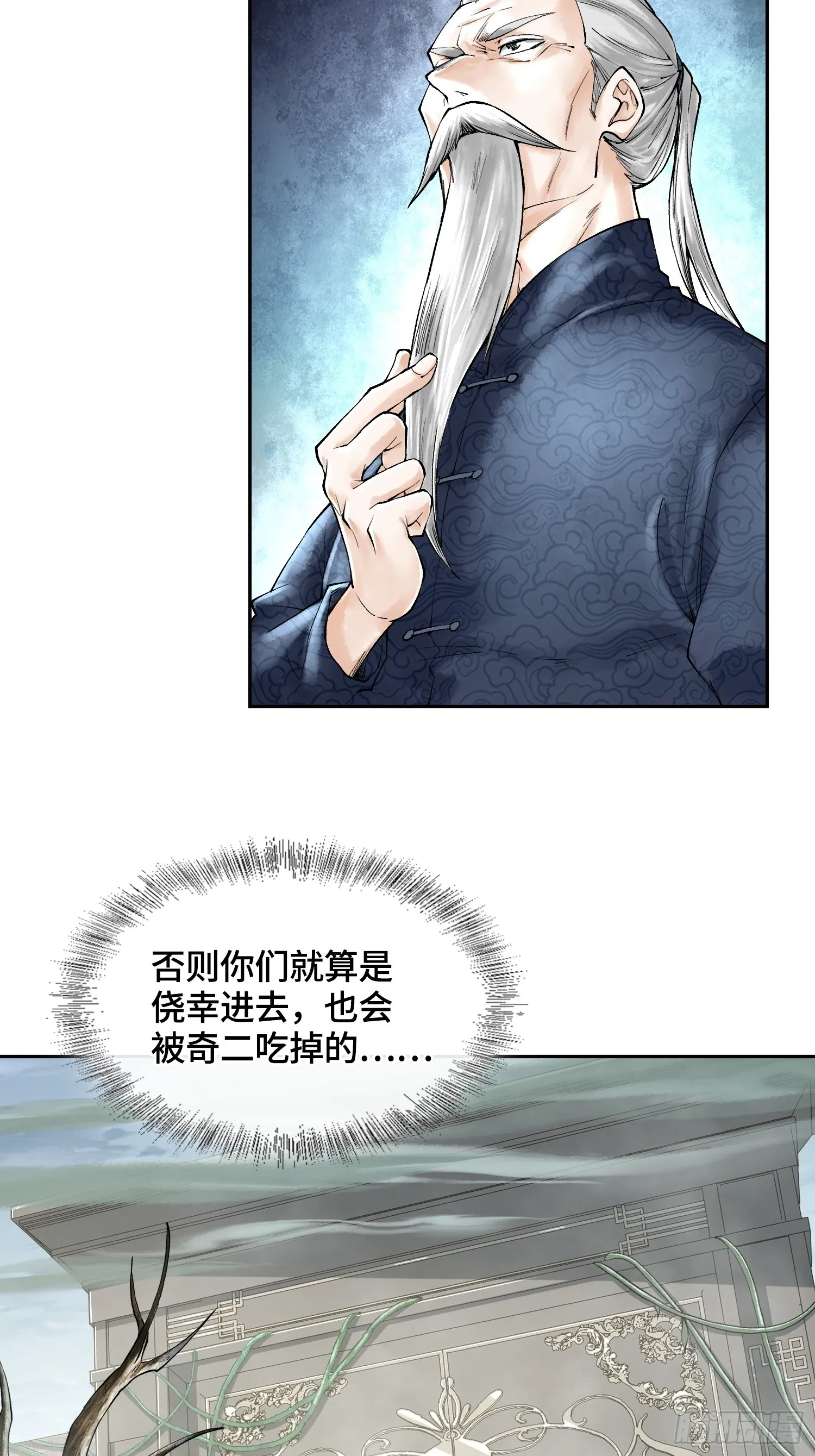 第三十五话 少爷终于有朋友了2