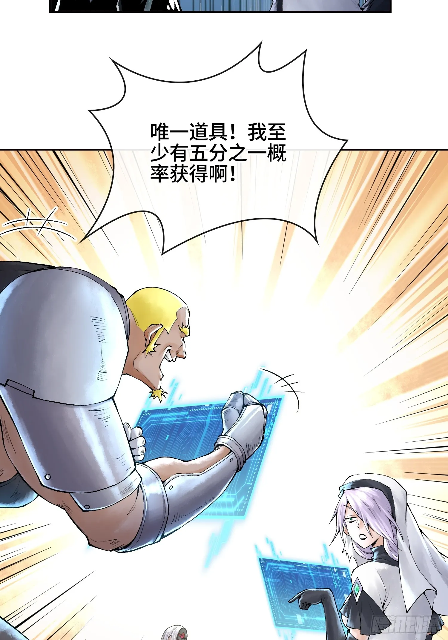 第三十二话 啊？我吗？21