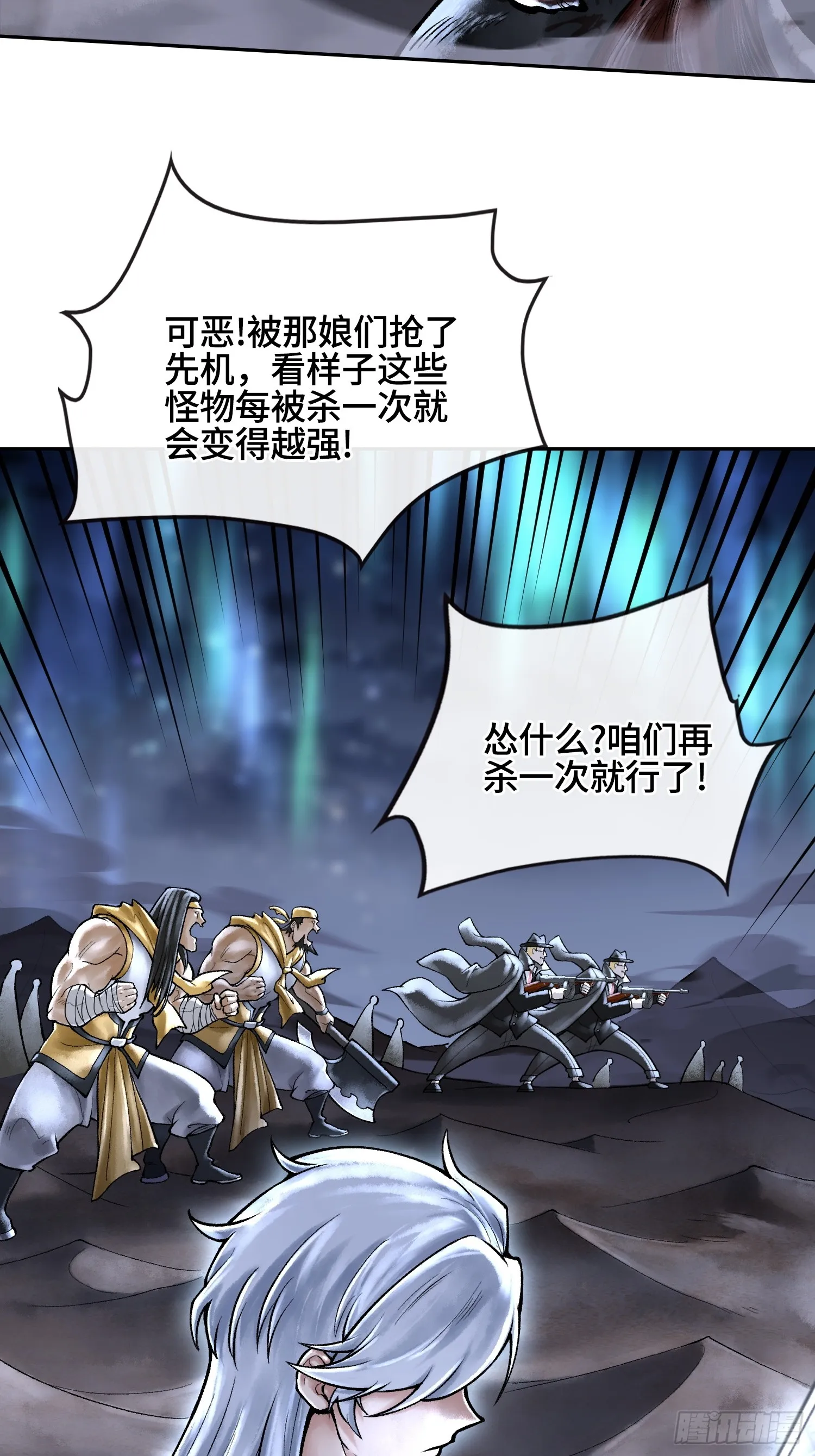 第四十一话 我头呢？32