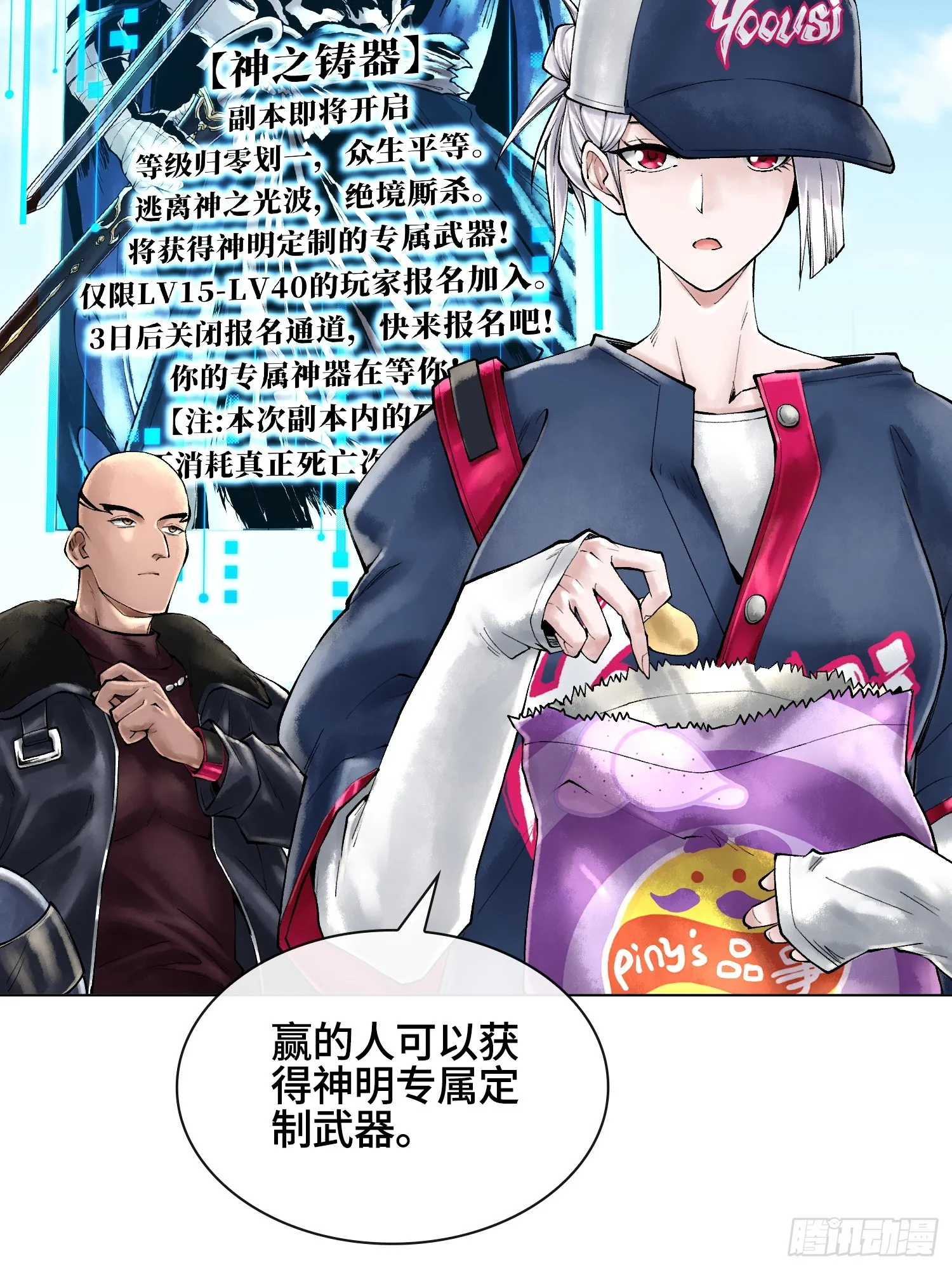 第三十八话 少爷好久没这么笑了38