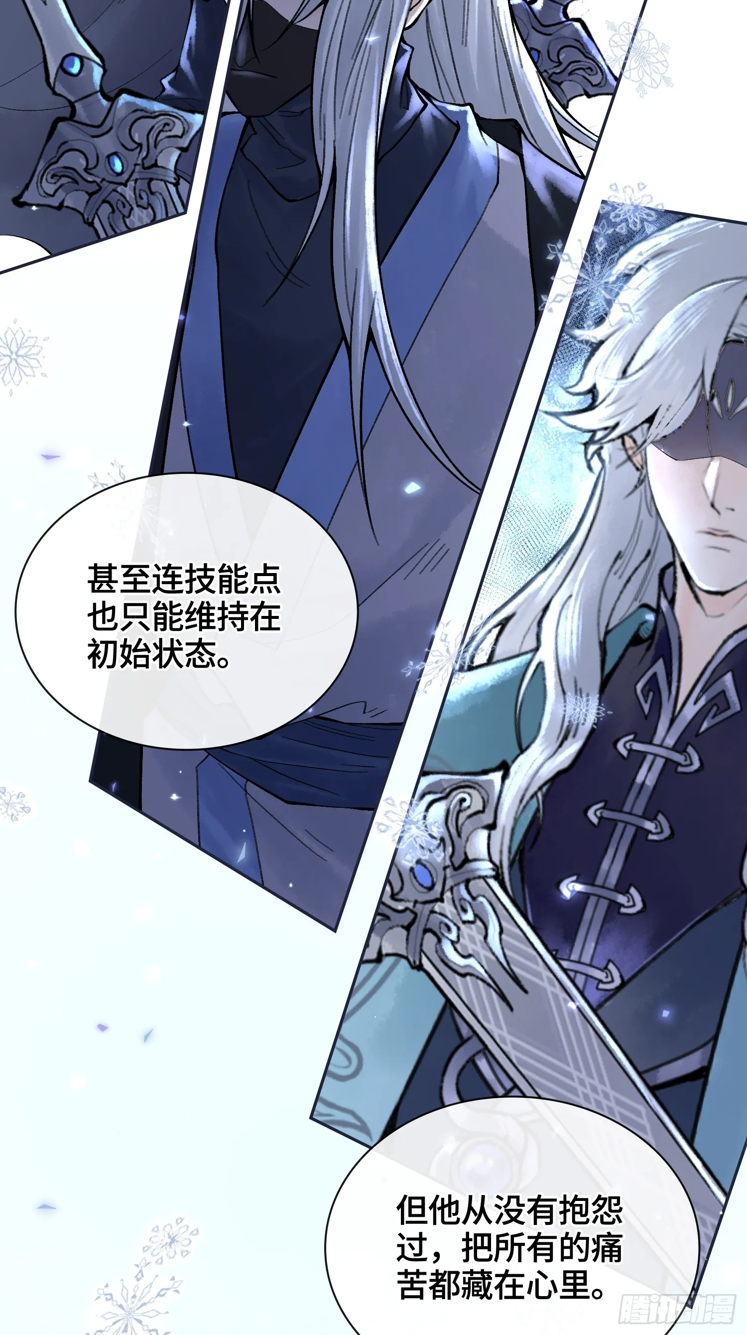 第三十八话 少爷好久没这么笑了19