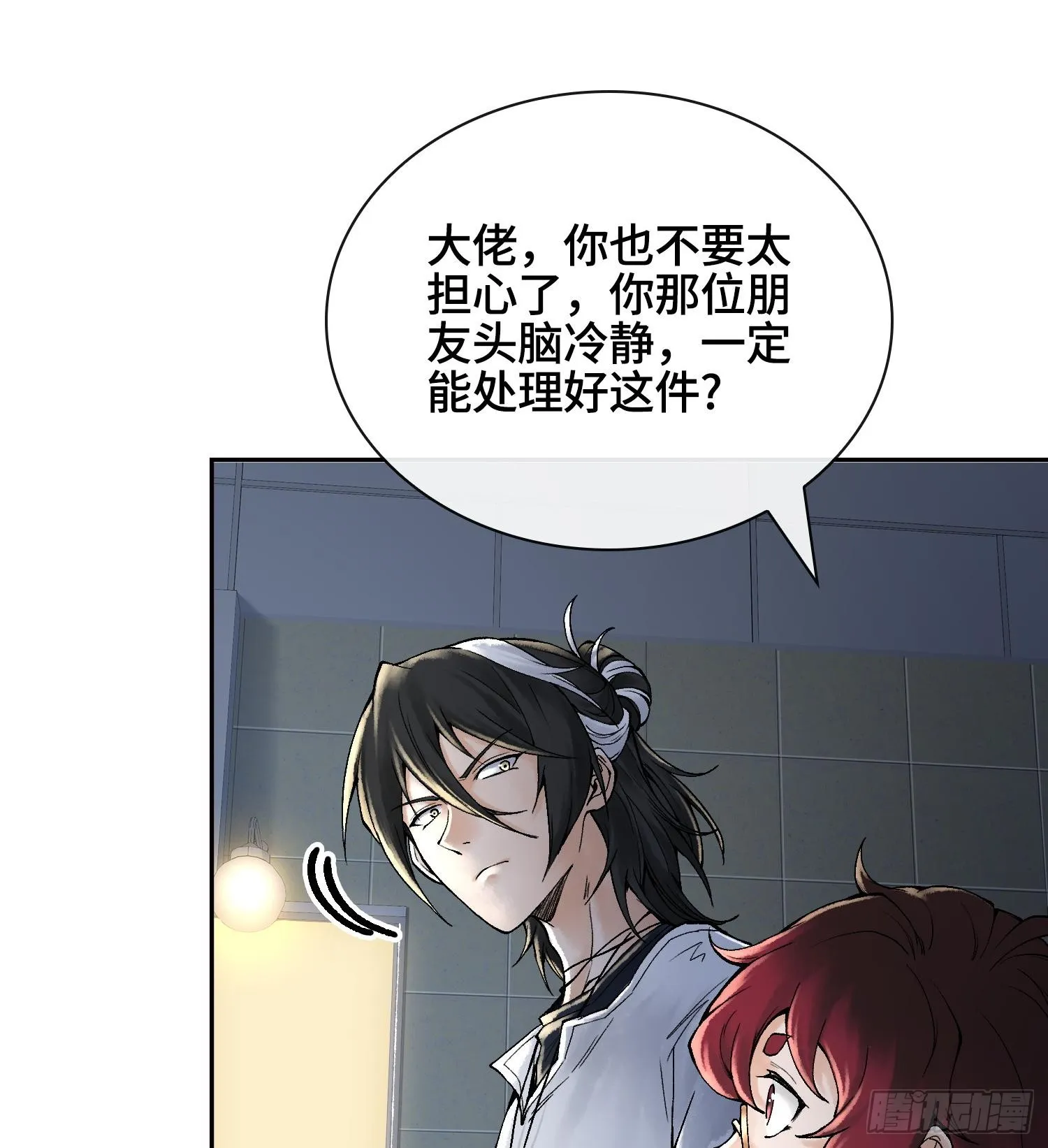 第二十七话 不动明的真面目33