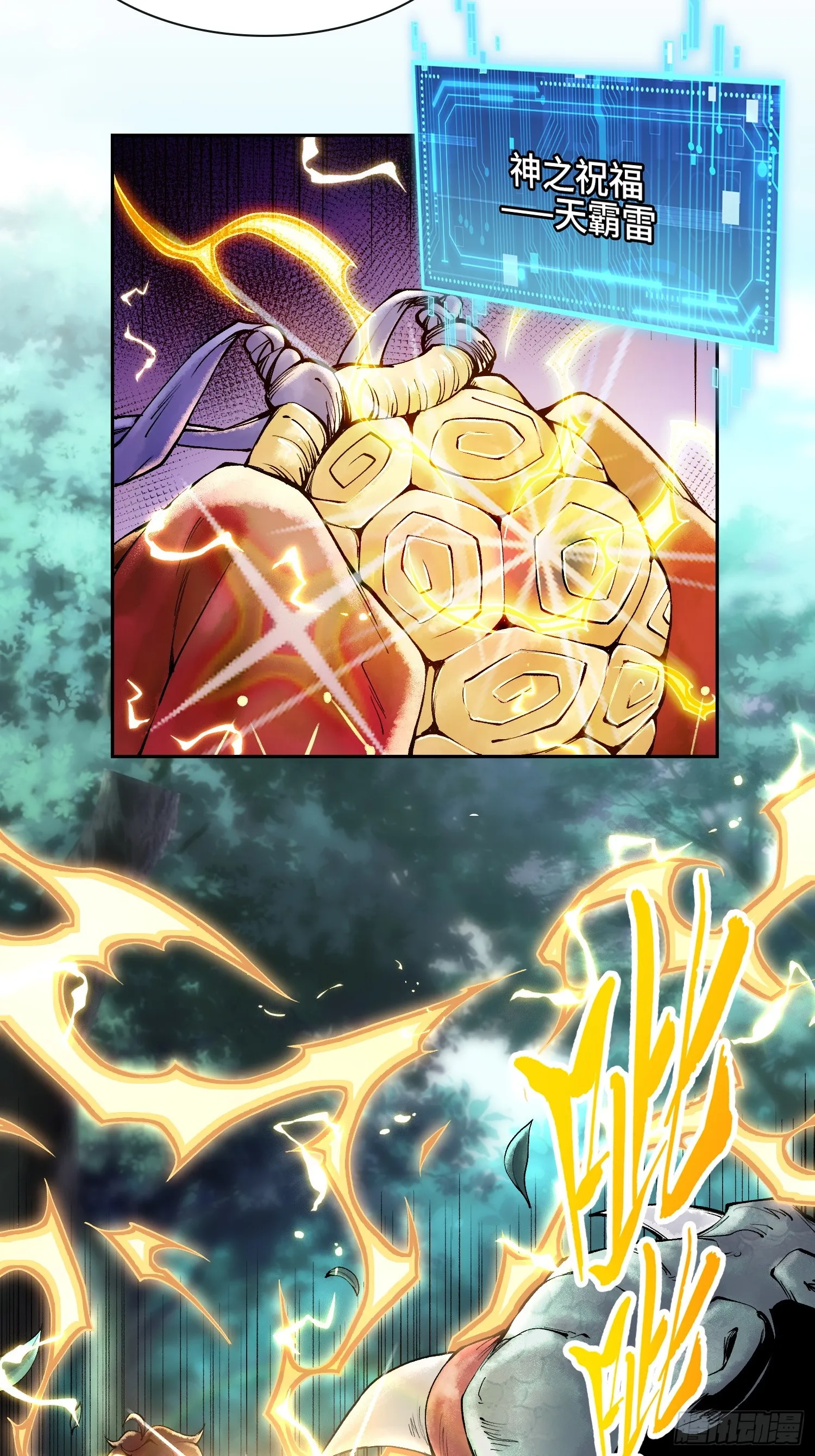 第四十话 雨林霸主陈甸甸47