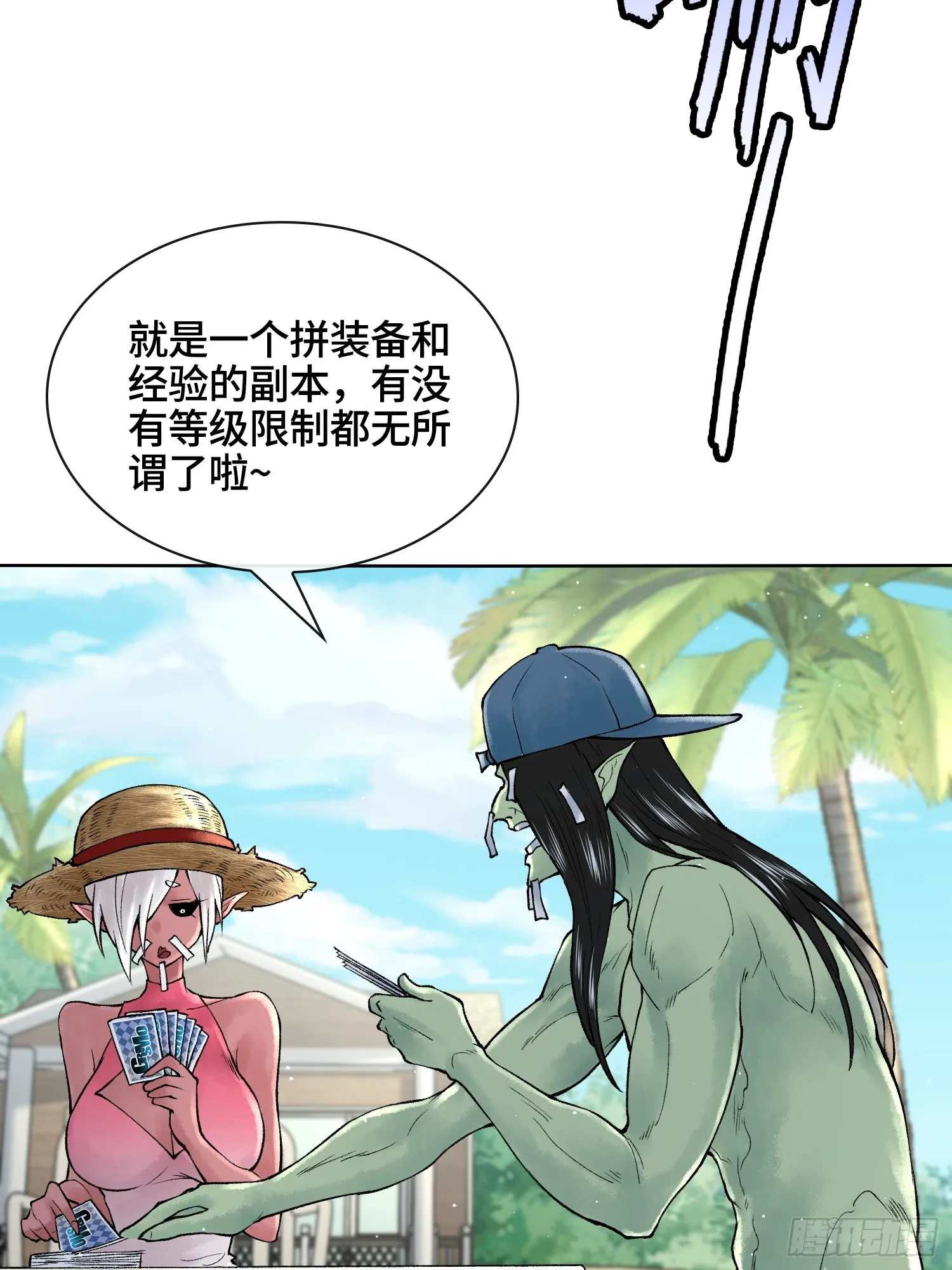 第三十七话 小子你后台很多啊50