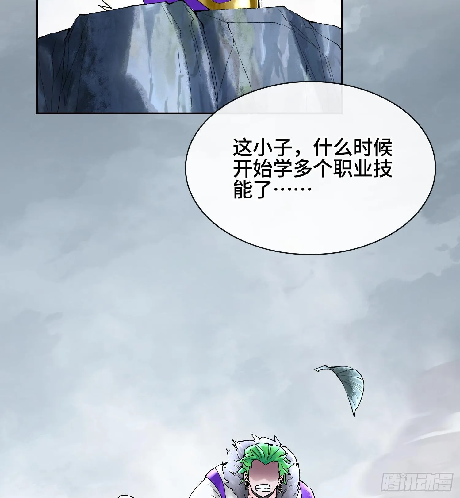 第三十一话 到底是什么职业？102