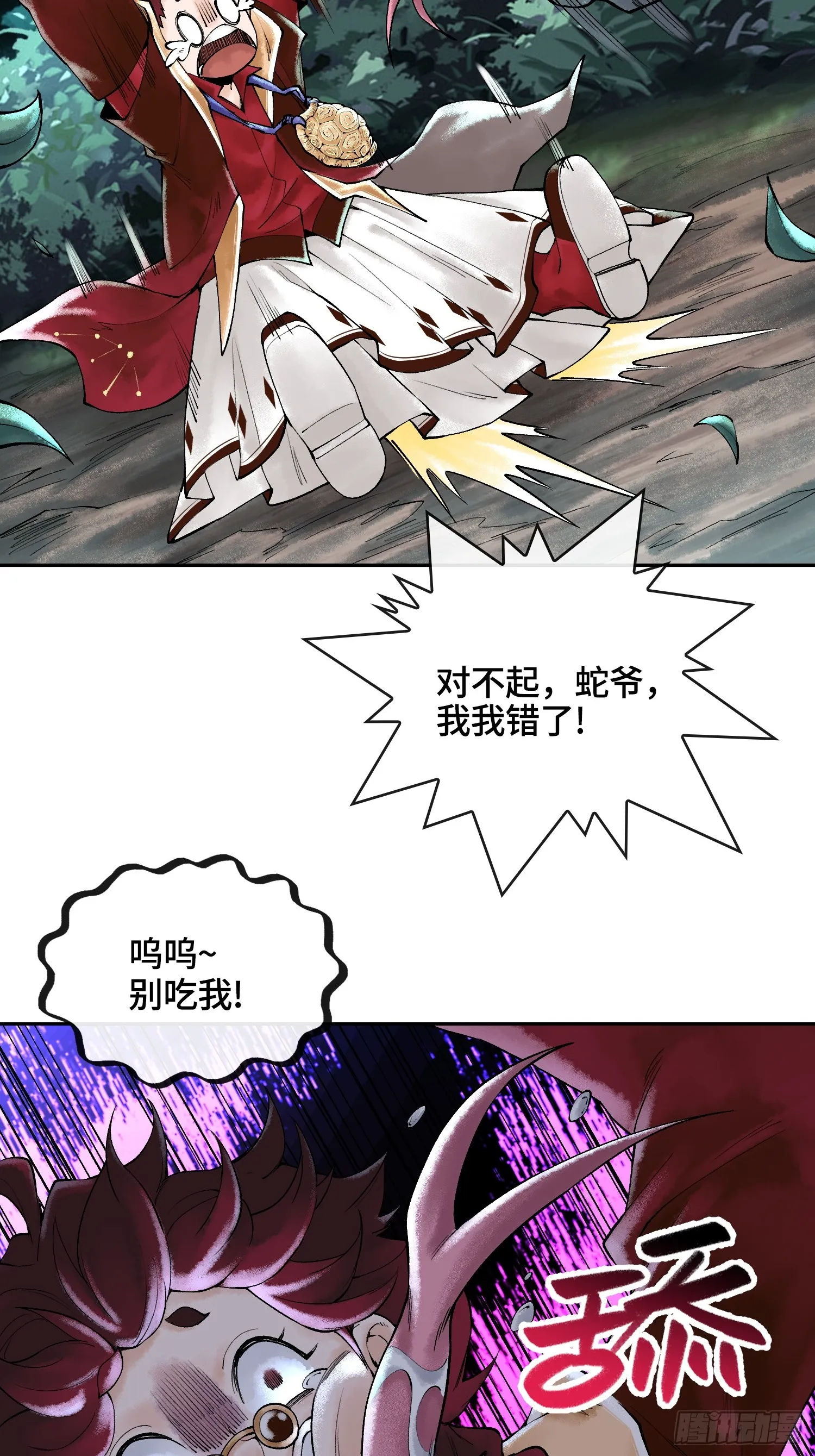 第四十话 雨林霸主陈甸甸51