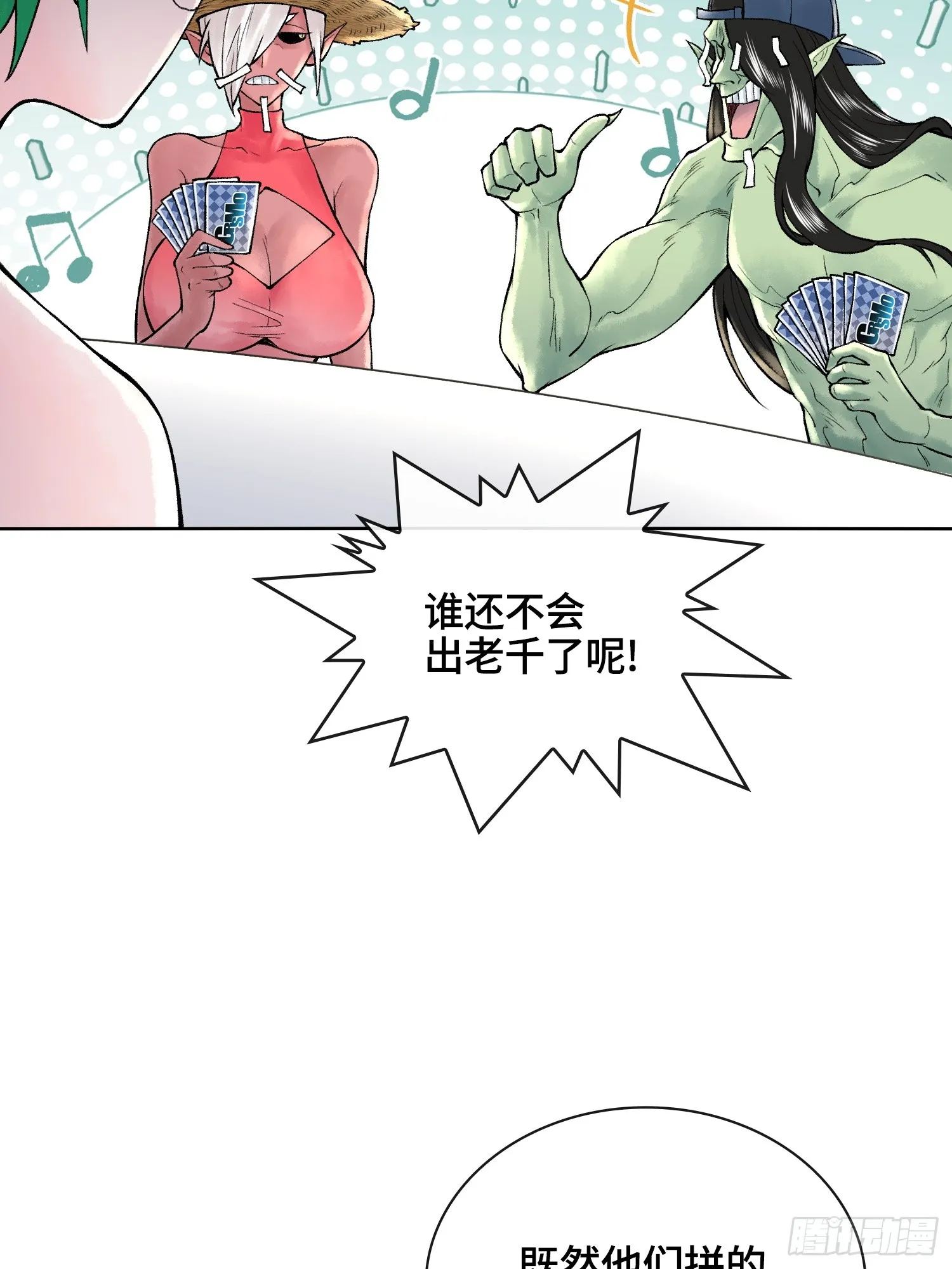 第三十七话 小子你后台很多啊53