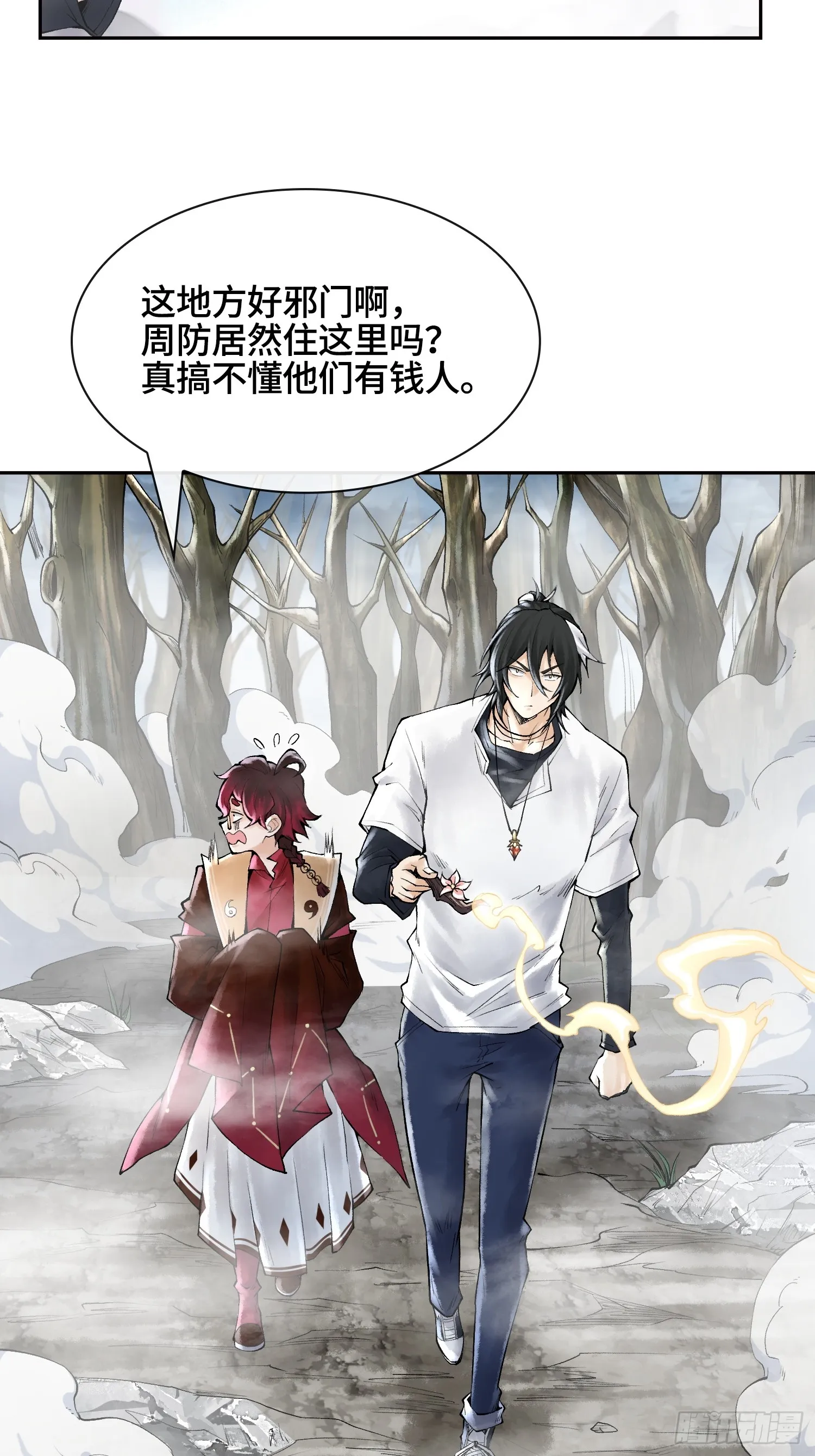 第三十四话 小防……再坚持一下3