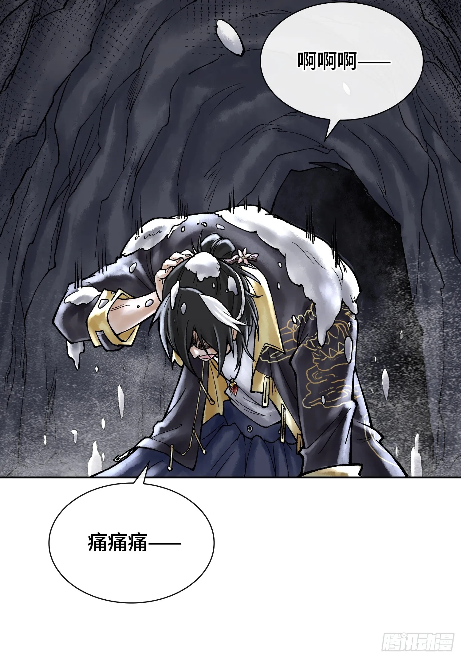第四十一话 我头呢？85