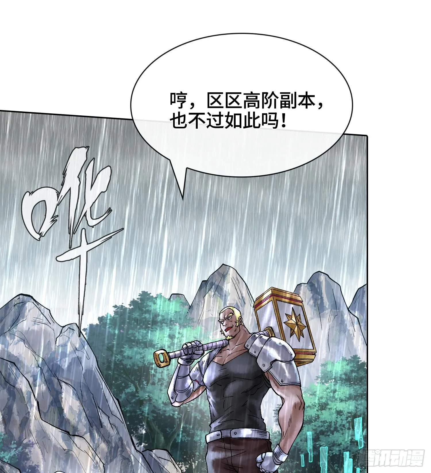 第二十九话 触发惩戒模式49