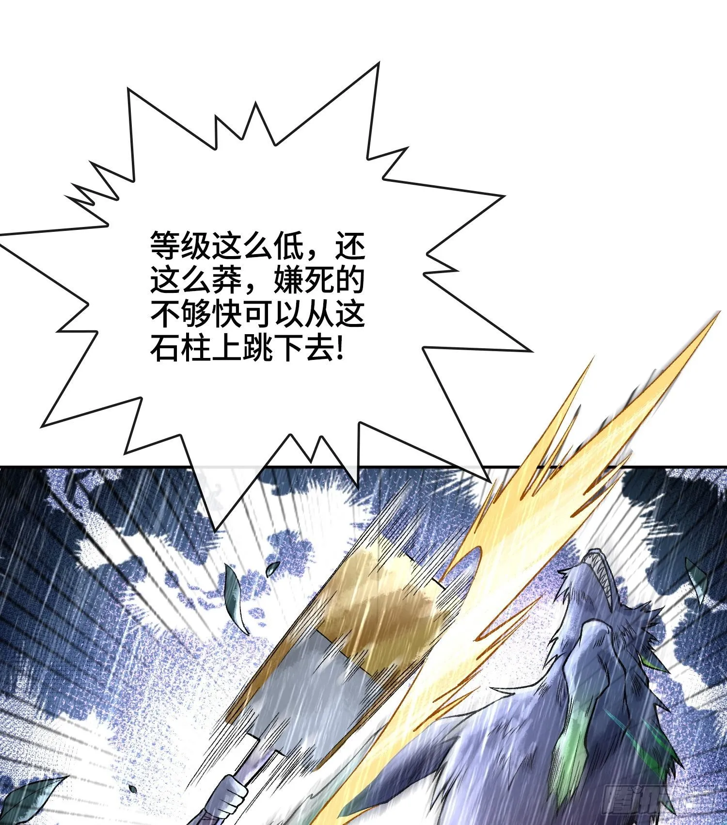 第二十九话 触发惩戒模式65