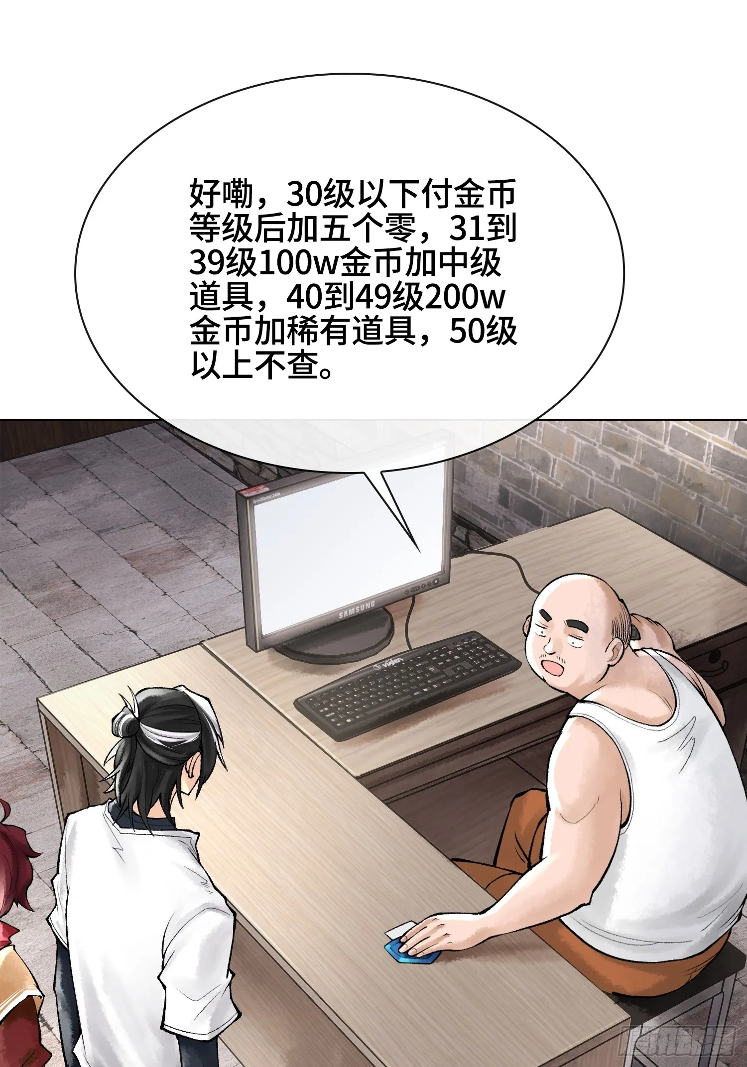 第三十三话 业内禁查44