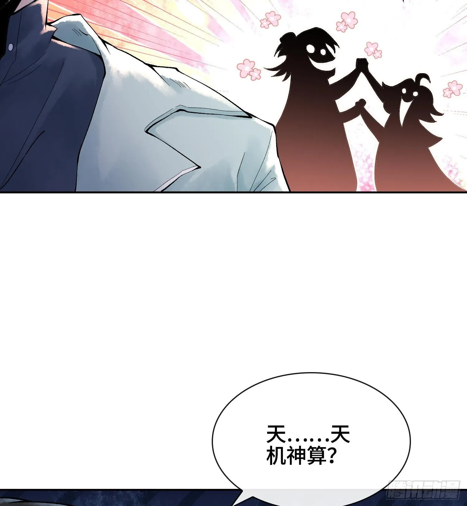 第二十七话 不动明的真面目7