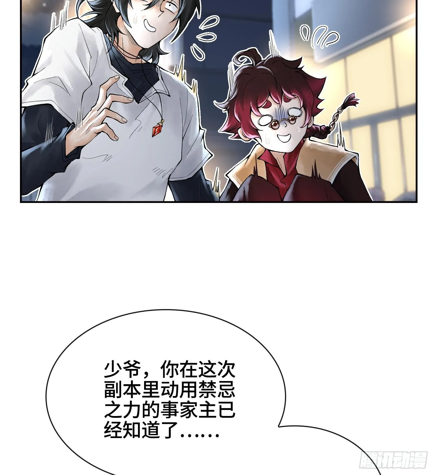 第二十七话 不动明的真面目26