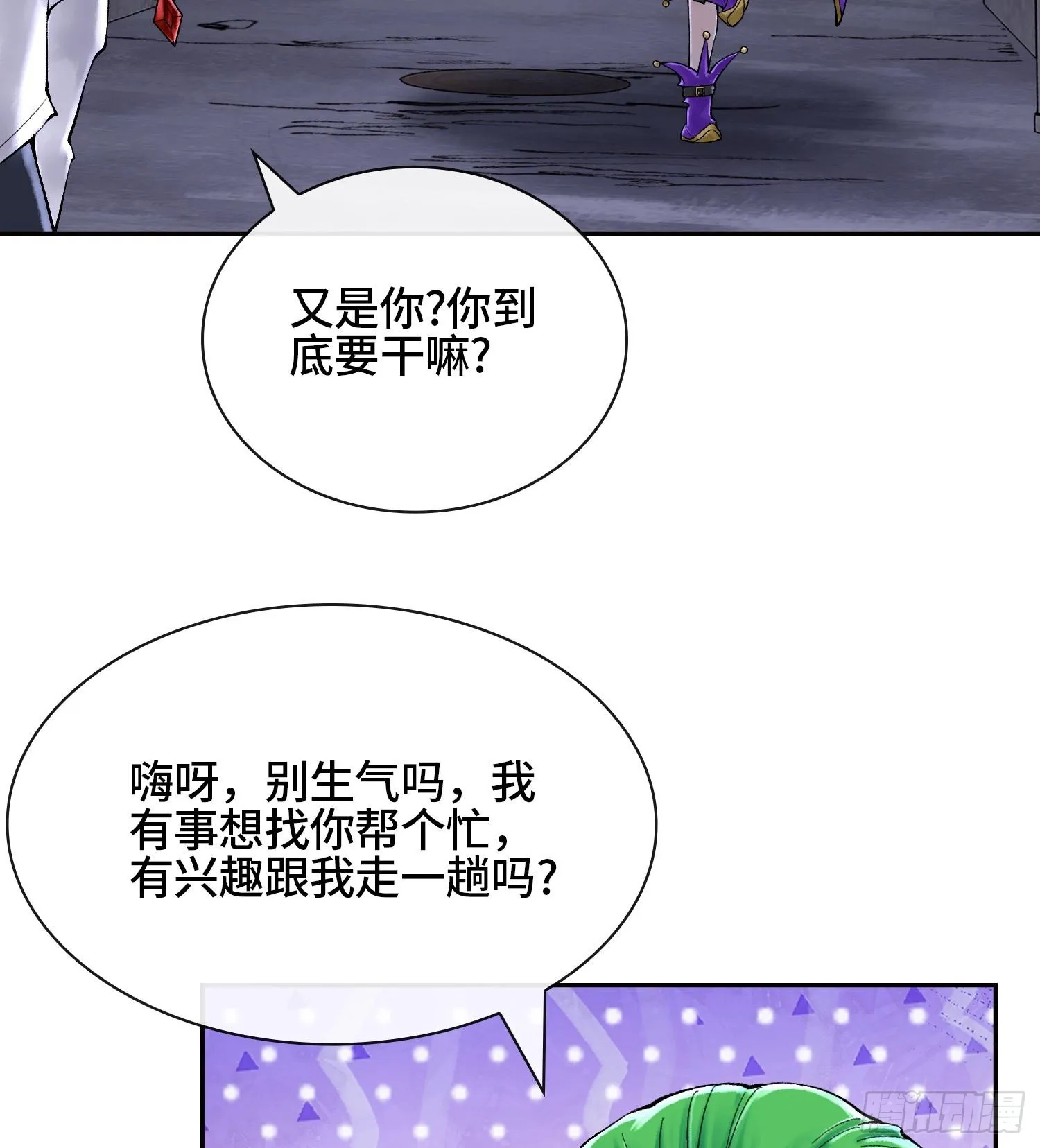 第二十七话 不动明的真面目60