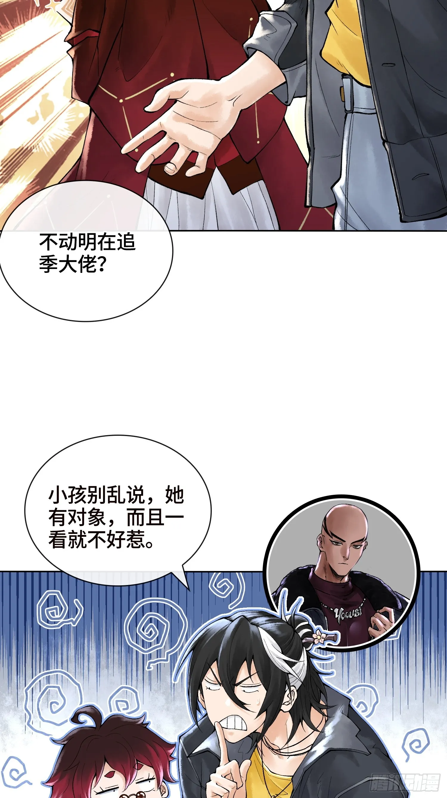 第三十九话 全新副本2