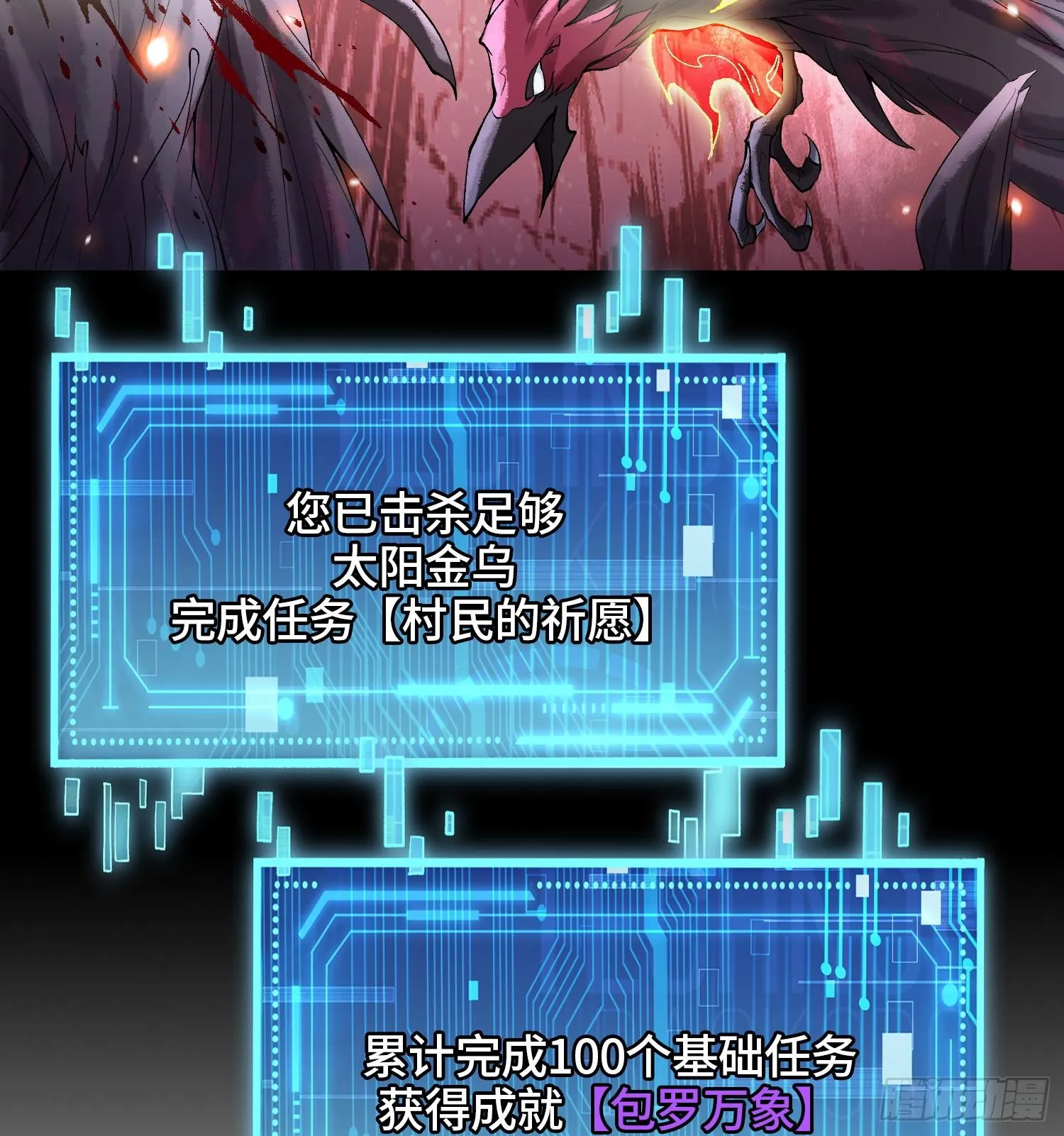 第三十一话 到底是什么职业？22