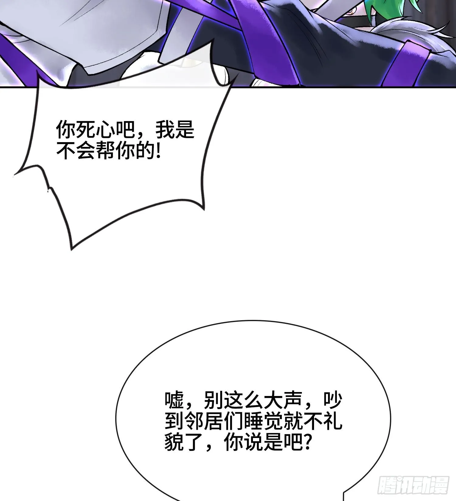 第二十七话 不动明的真面目74