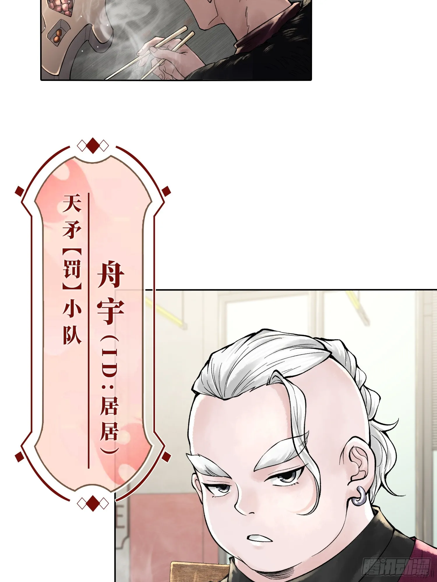 第三十七话 小子你后台很多啊68