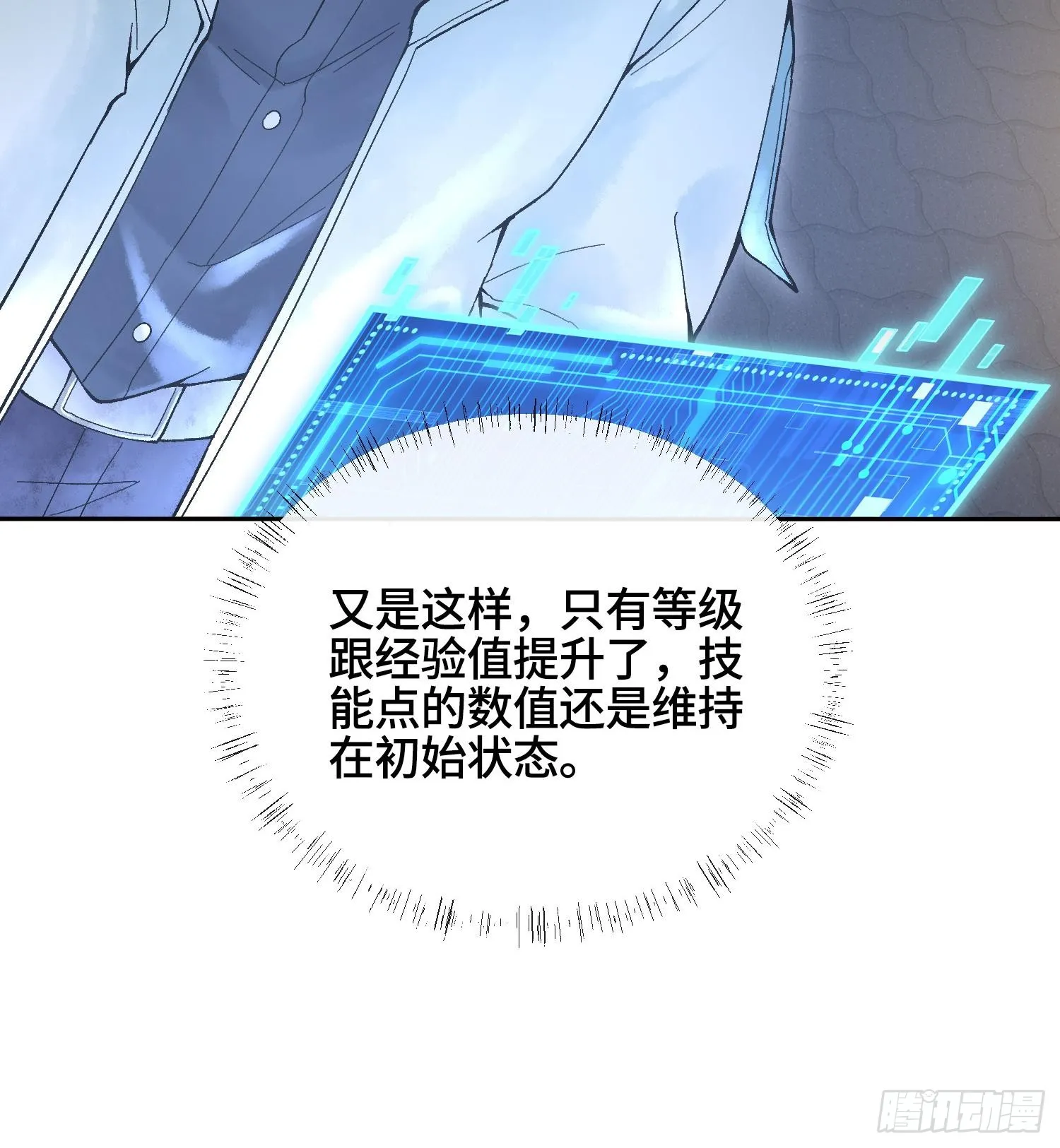第二十七话 不动明的真面目13