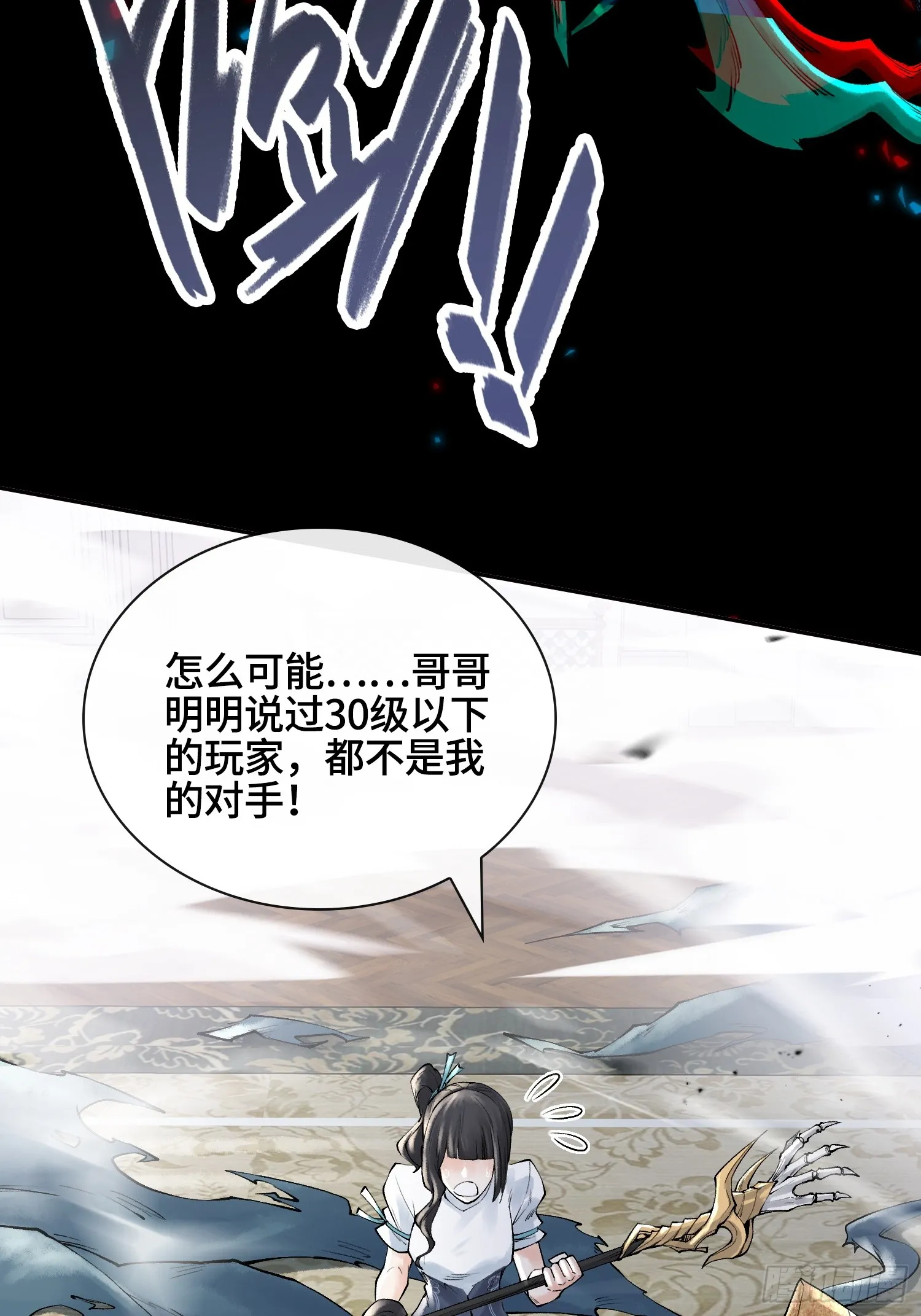 第三十六话 妾身都是为了小防！29