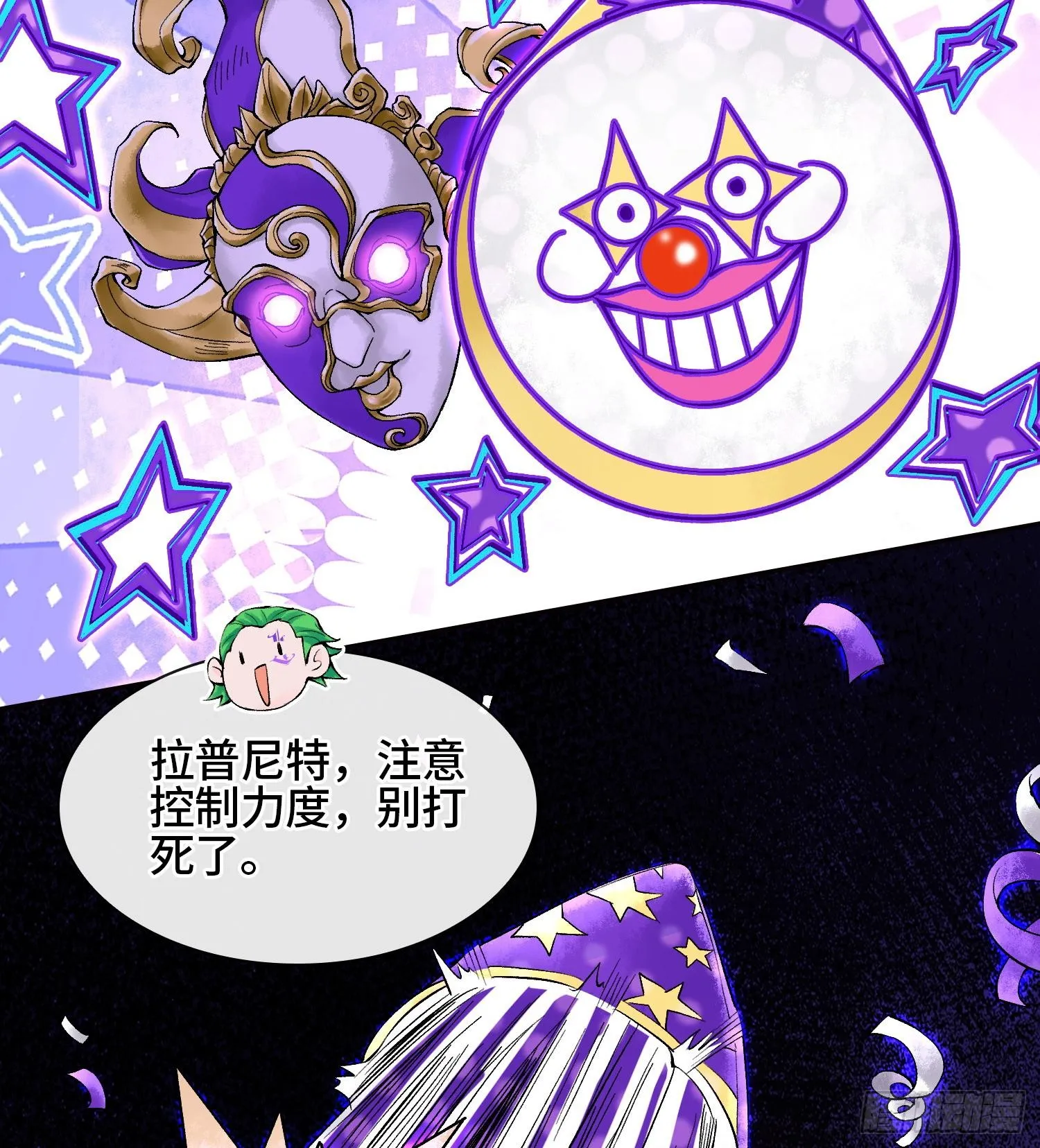 第二十七话 不动明的真面目63