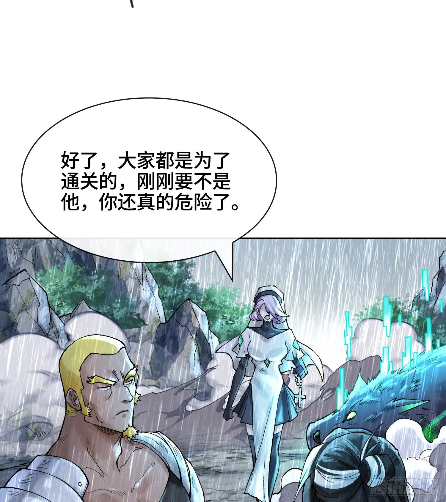 第二十九话 触发惩戒模式67