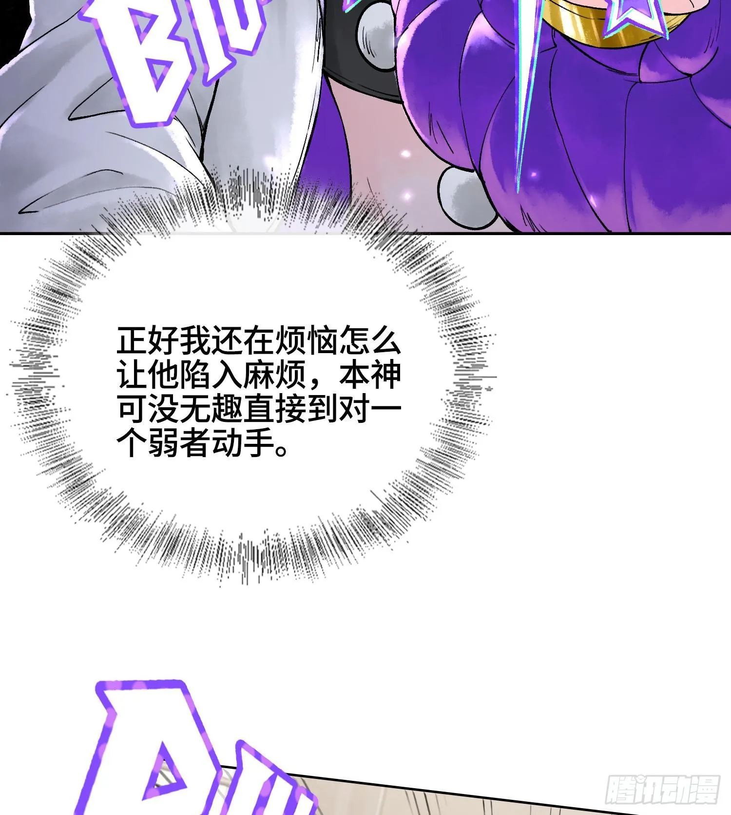 第二十八话61