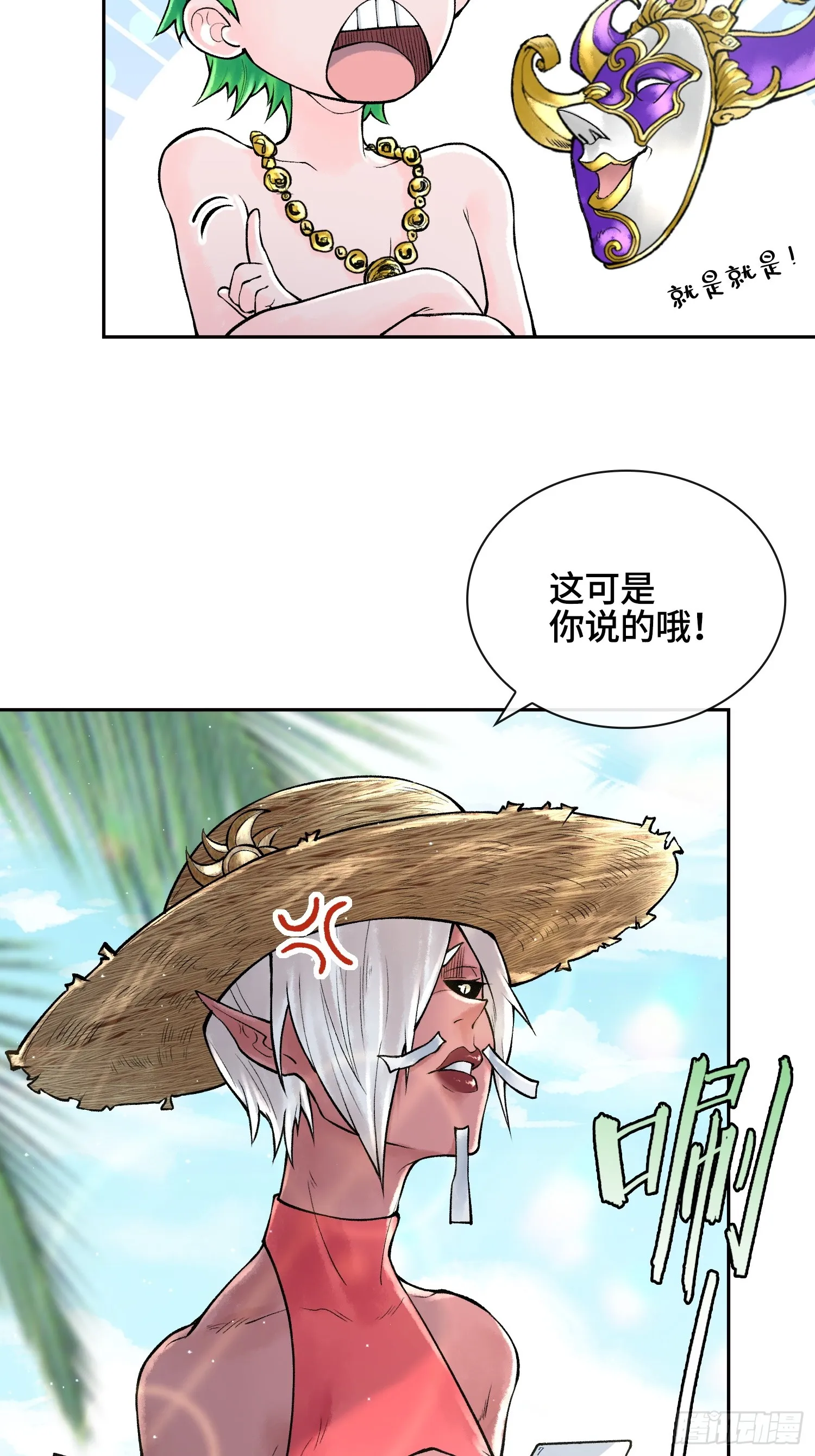 第三十七话 小子你后台很多啊44