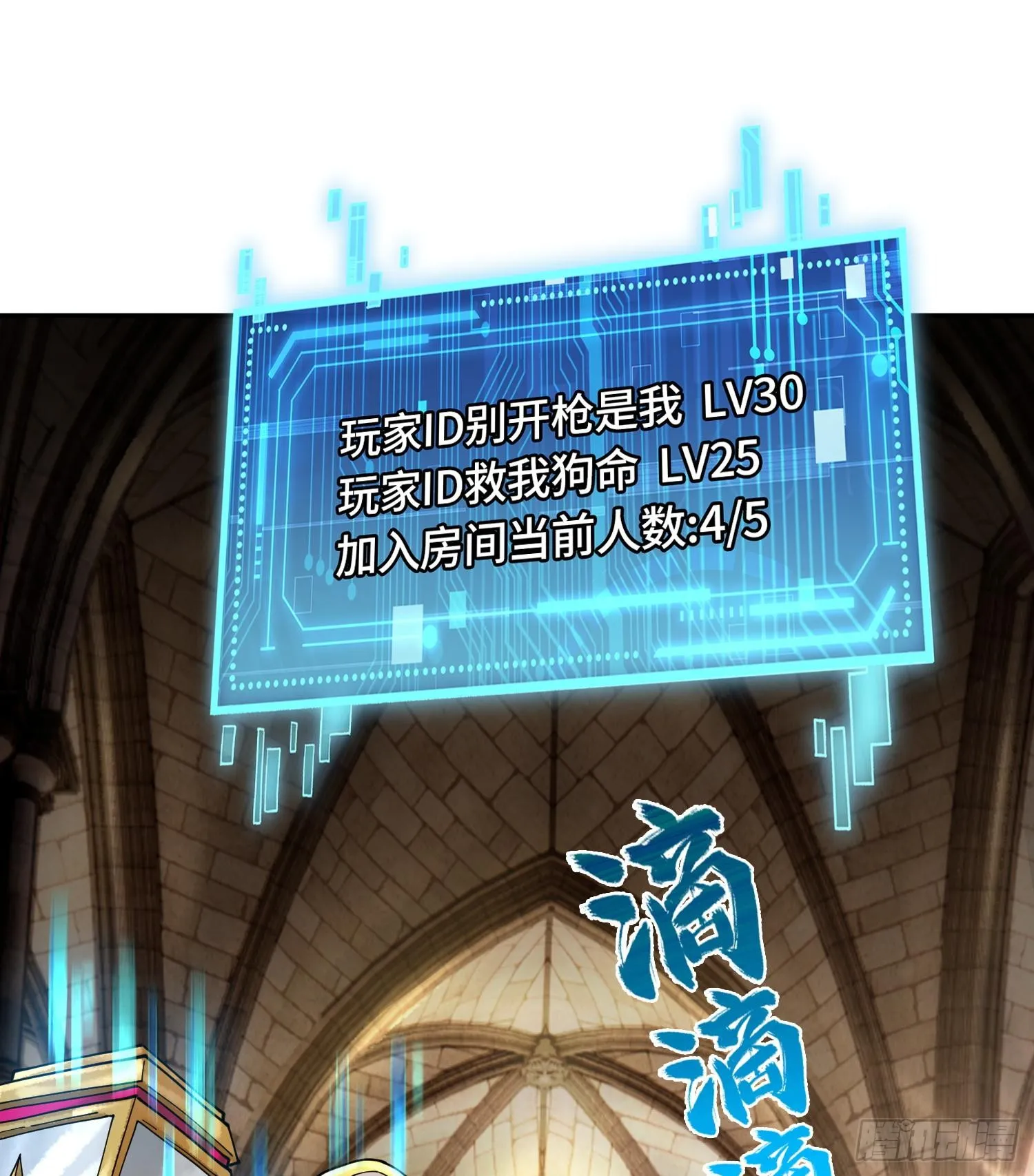 第二十九话 触发惩戒模式13