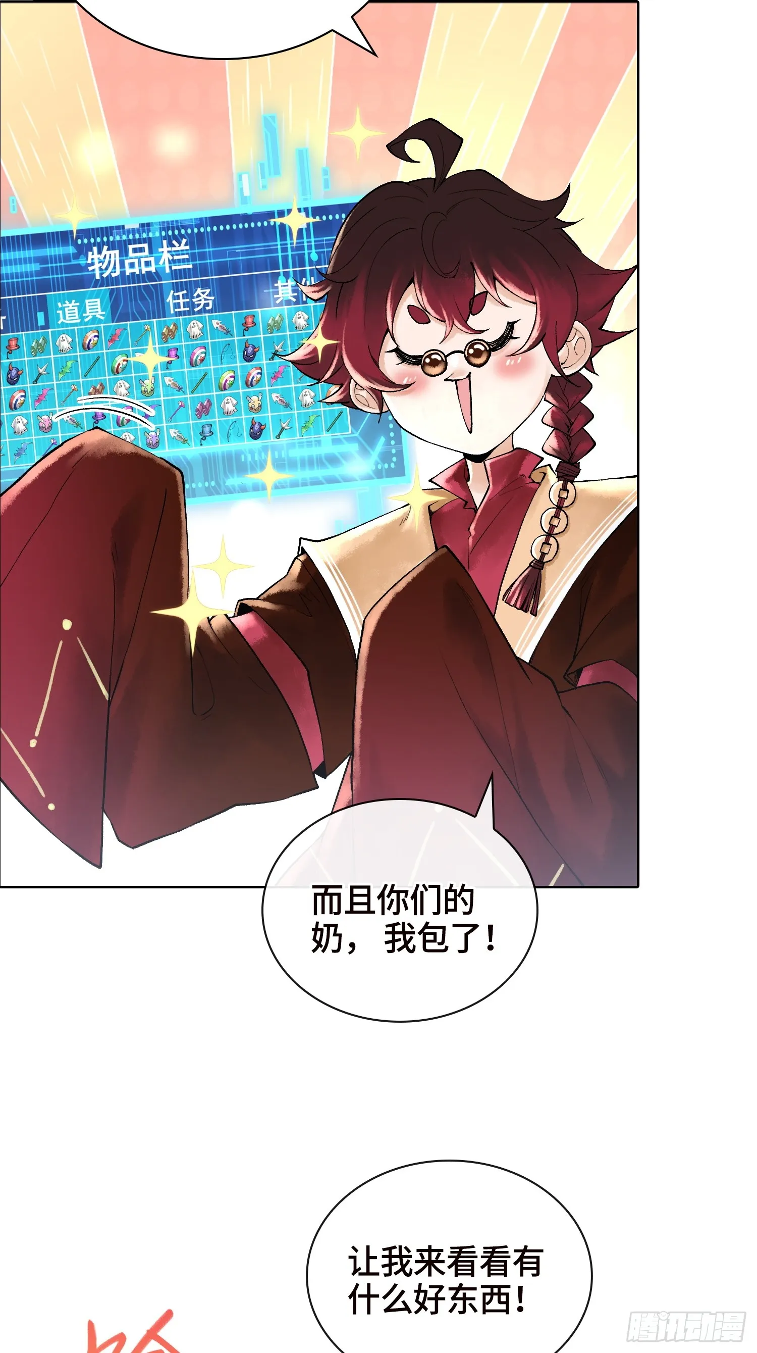 第三十九话 全新副本25