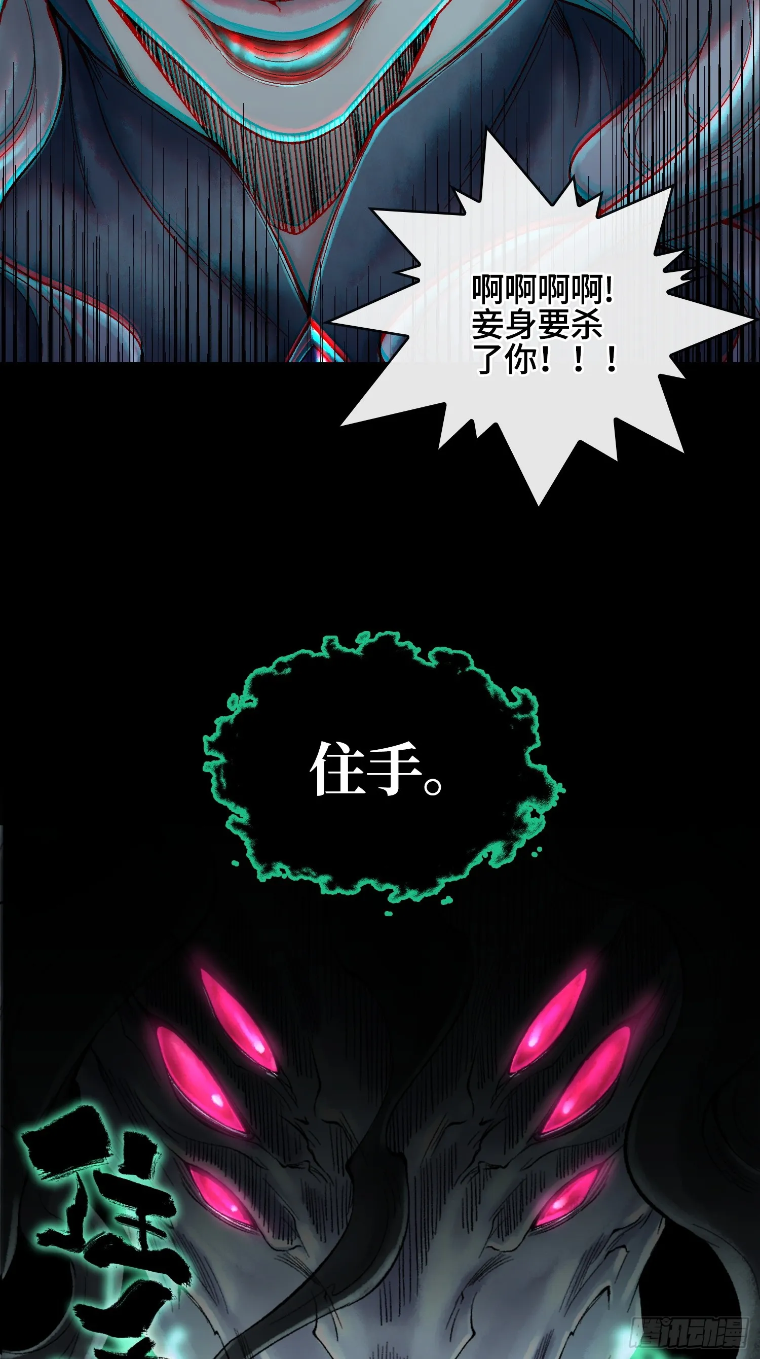 第三十七话 小子你后台很多啊23