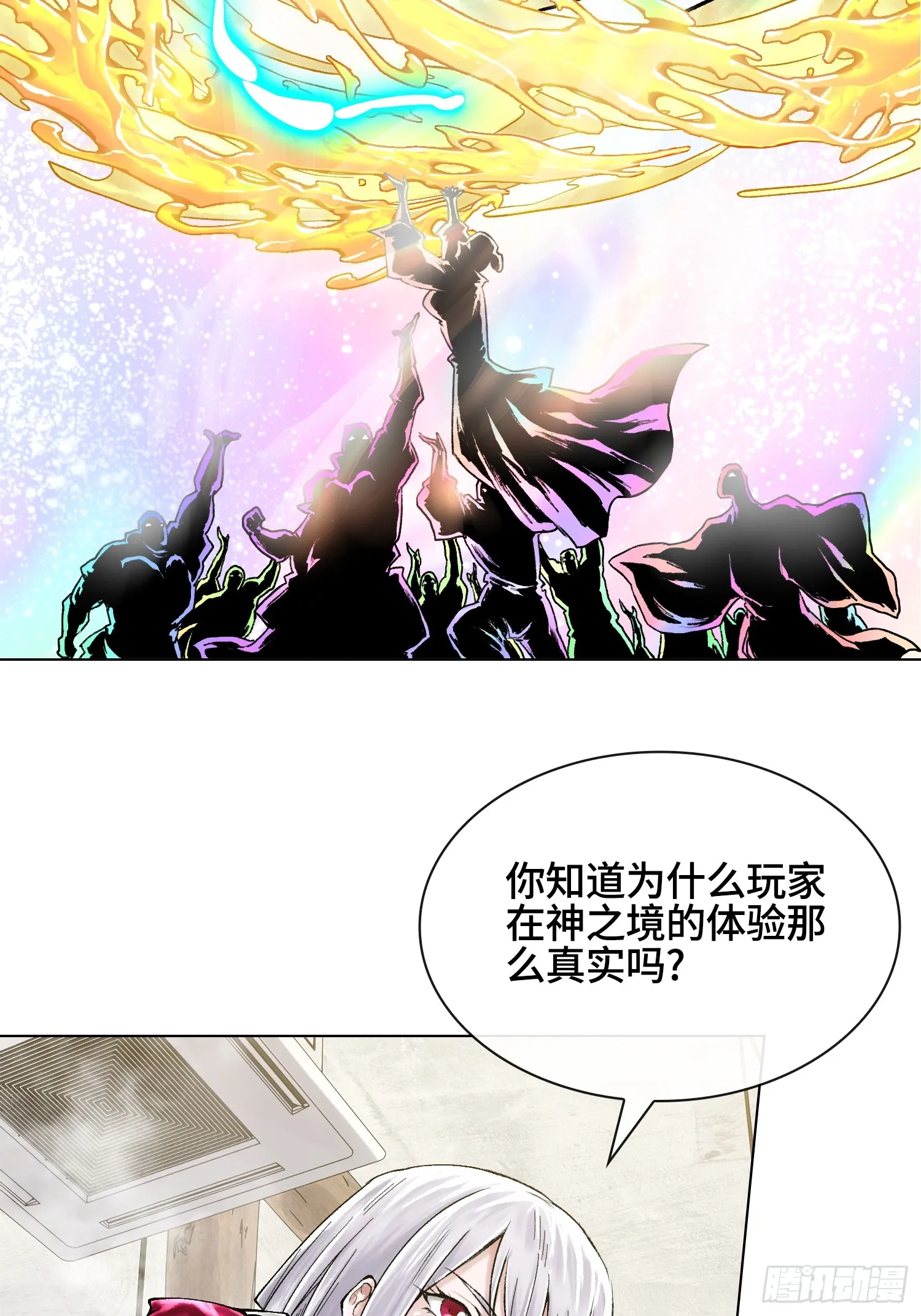 第三十三话 业内禁查4