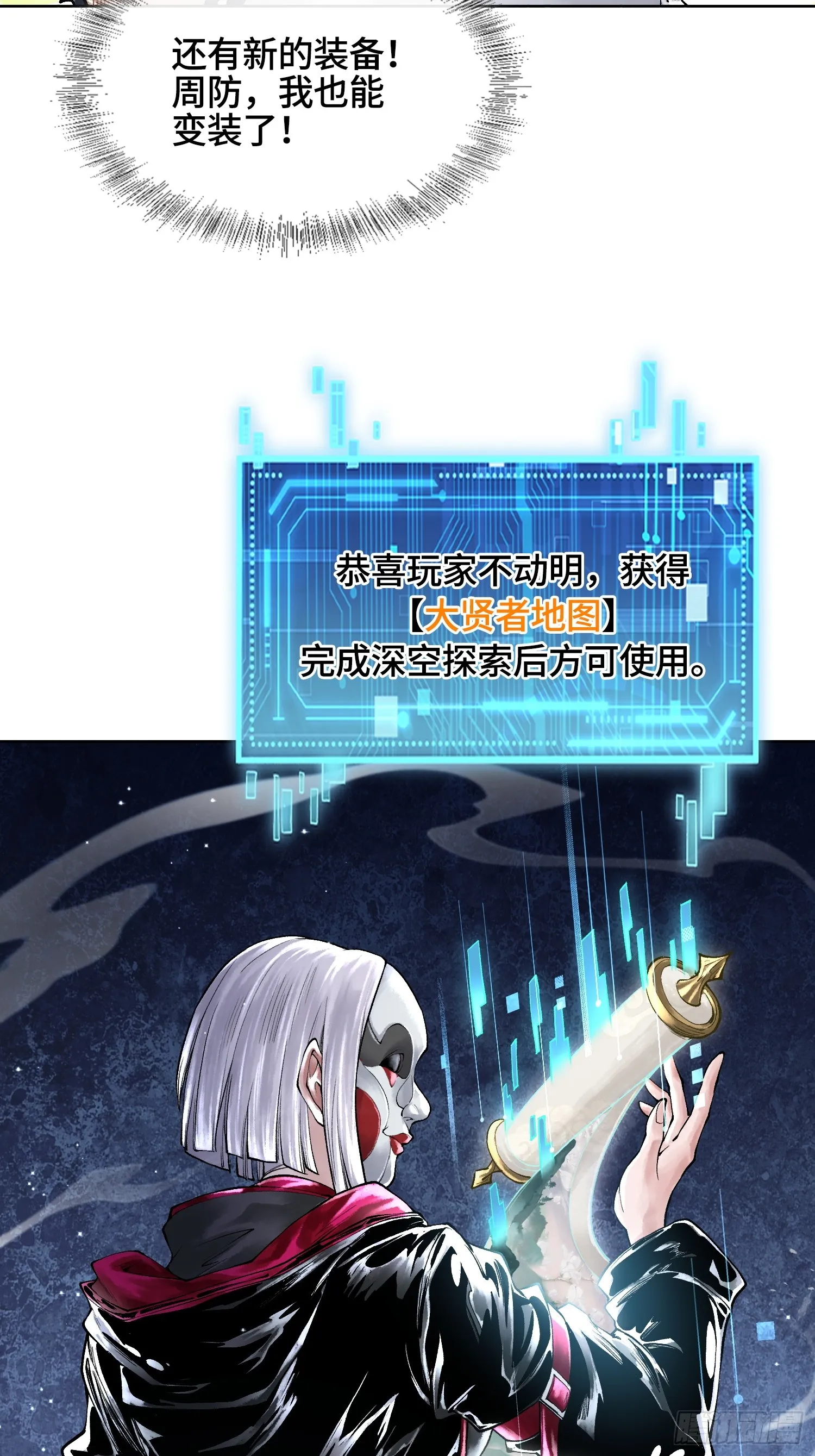 第三十二话 啊？我吗？25