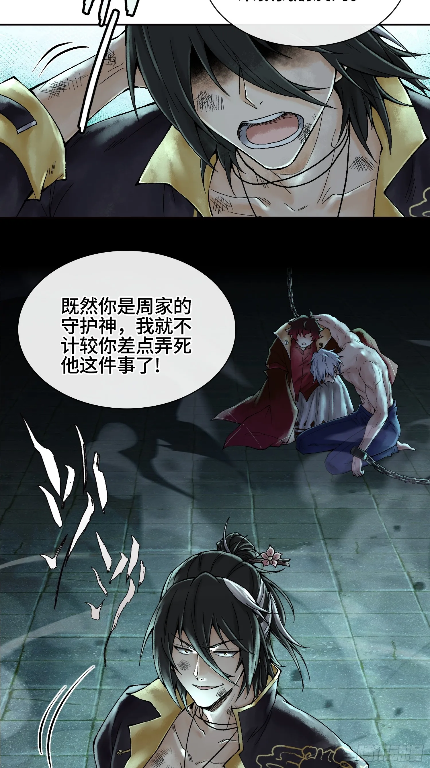 第三十七话 小子你后台很多啊33