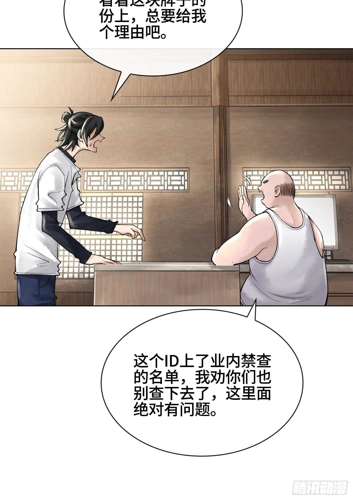 第三十三话 业内禁查48