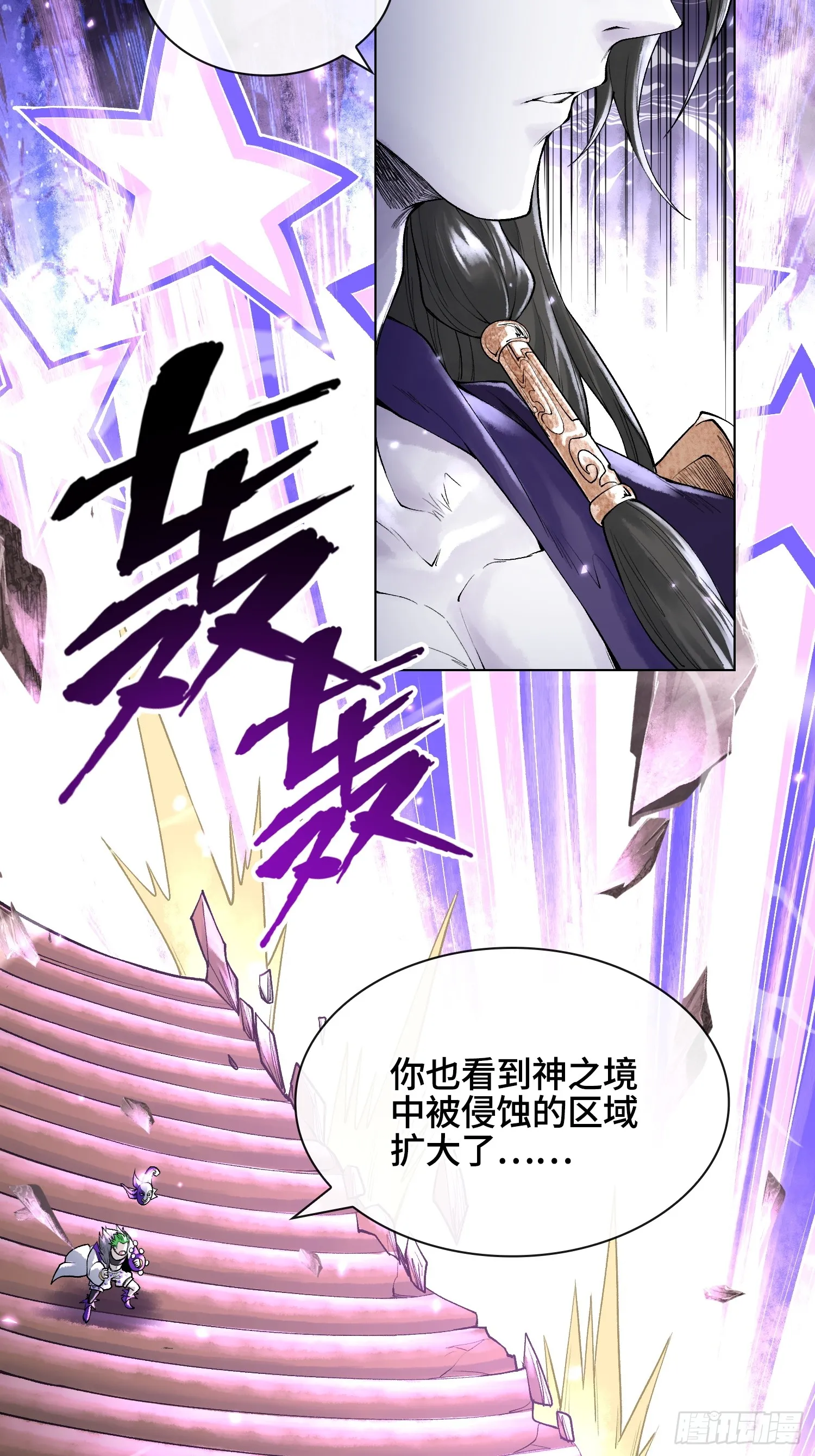 第三十二话 啊？我吗？38