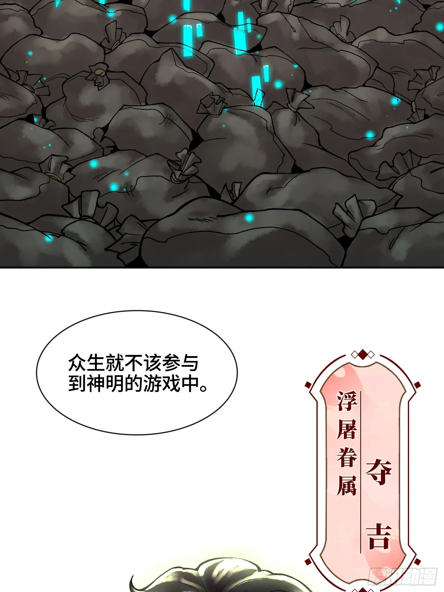第四十一话 我头呢？56