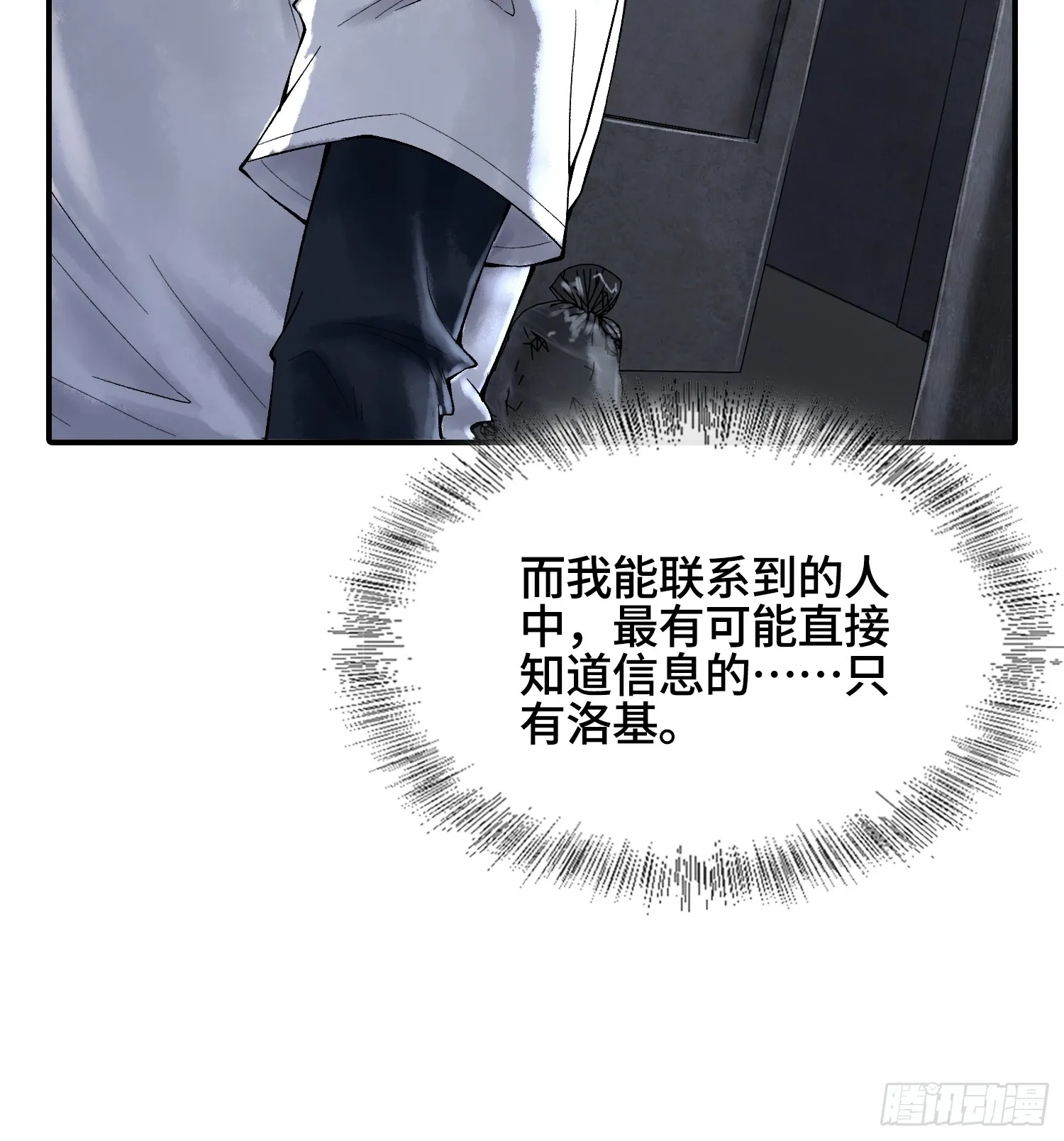 第三十三话 业内禁查53