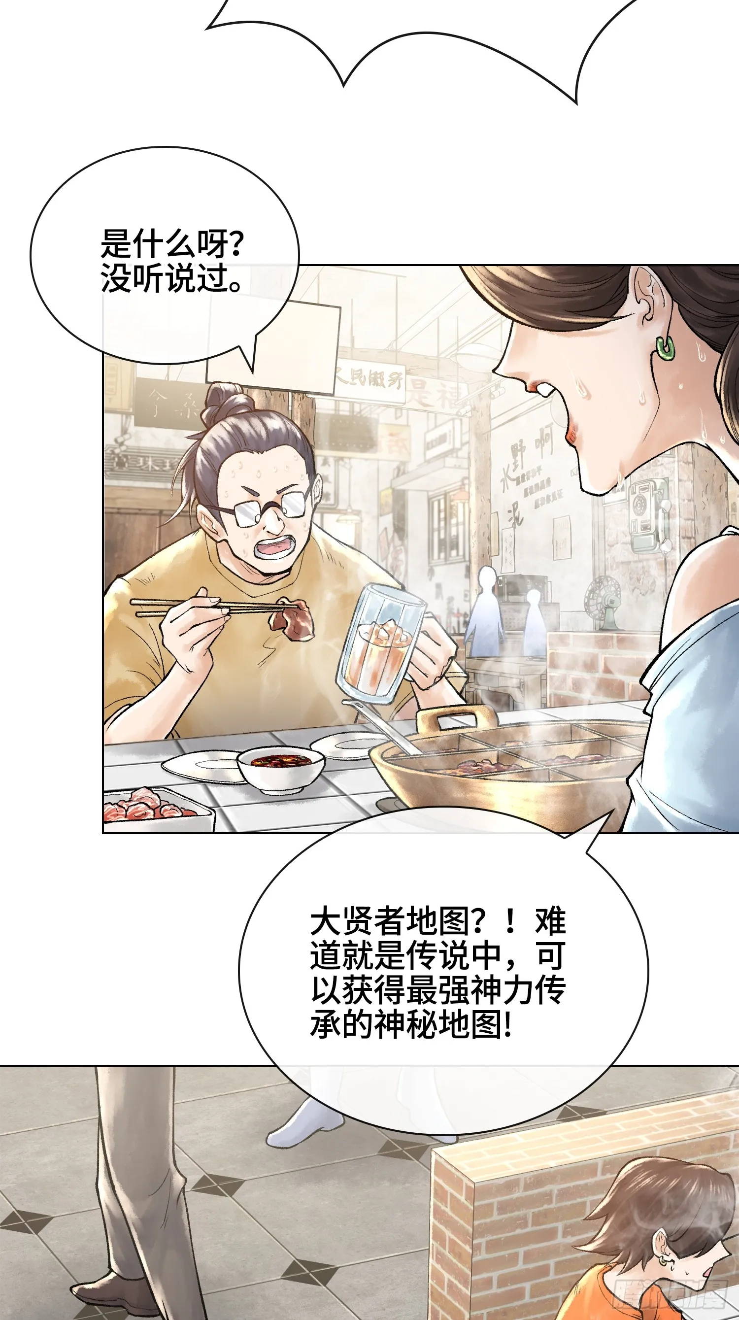 第三十二话 啊？我吗？47