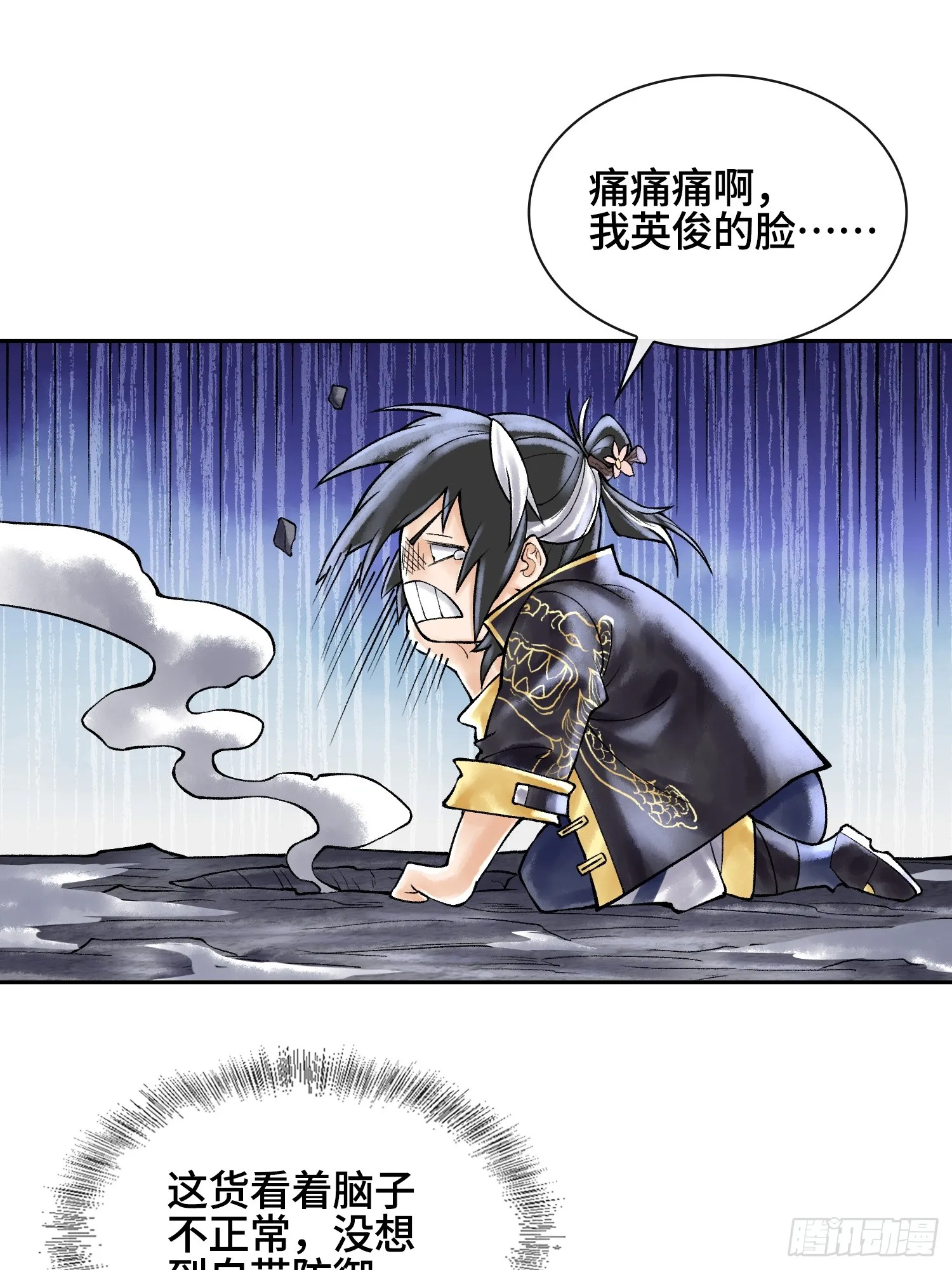 第四十二话 你在此处不要走动8